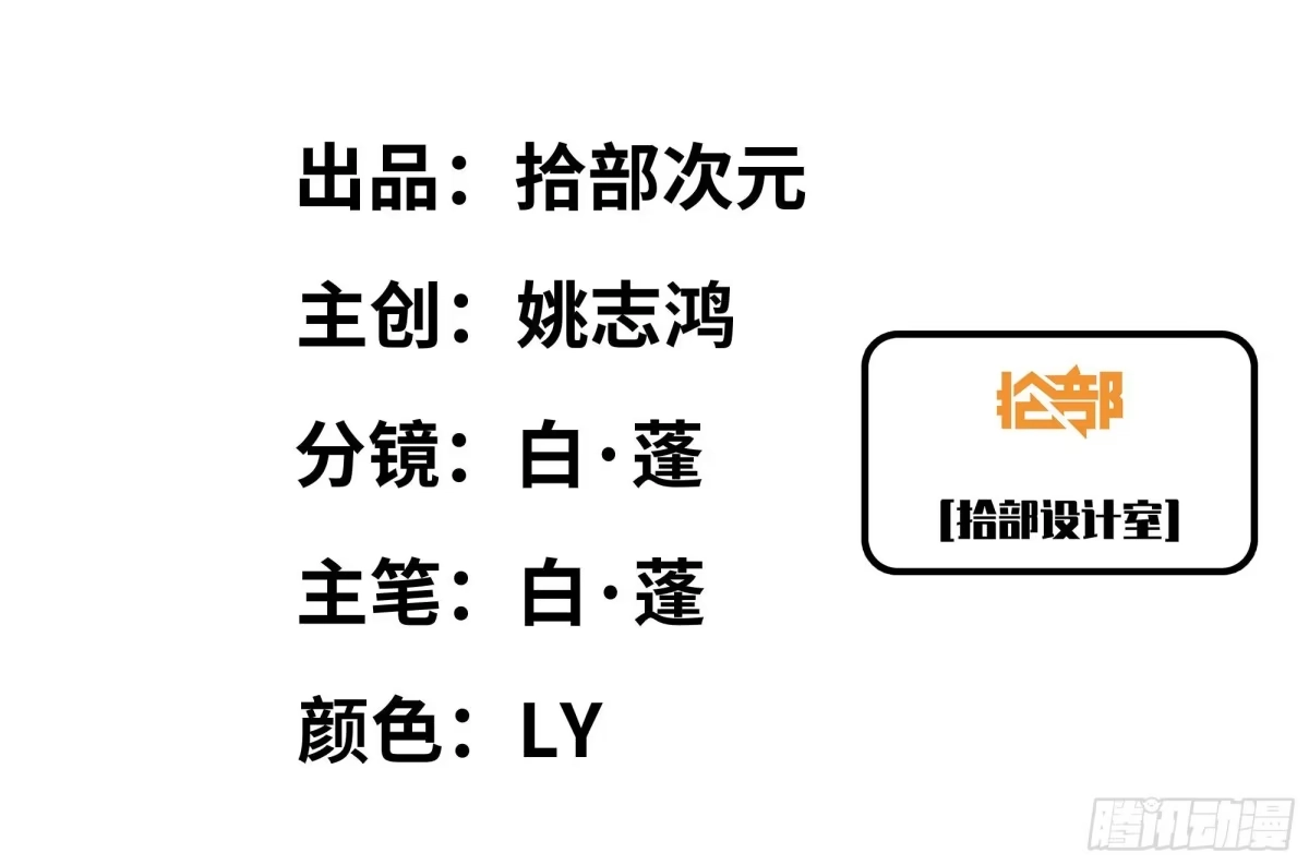 我独自黏菌 16 人类VS蛇鹭 第1页