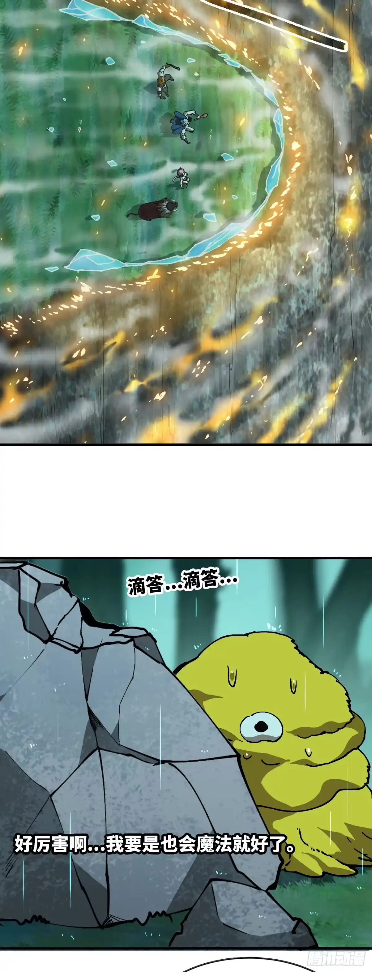 我独自黏菌 16 人类VS蛇鹭 第30页