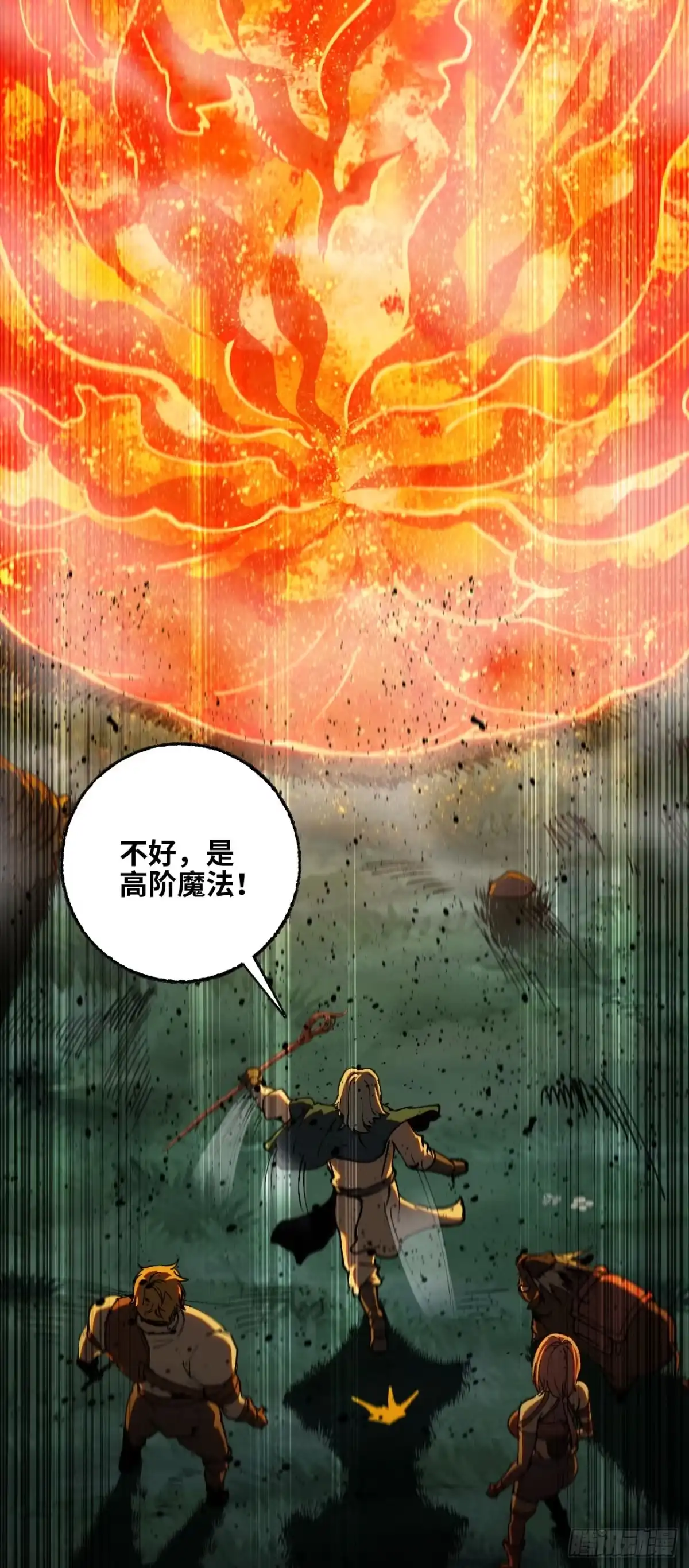 我独自黏菌 16 人类VS蛇鹭 第22页