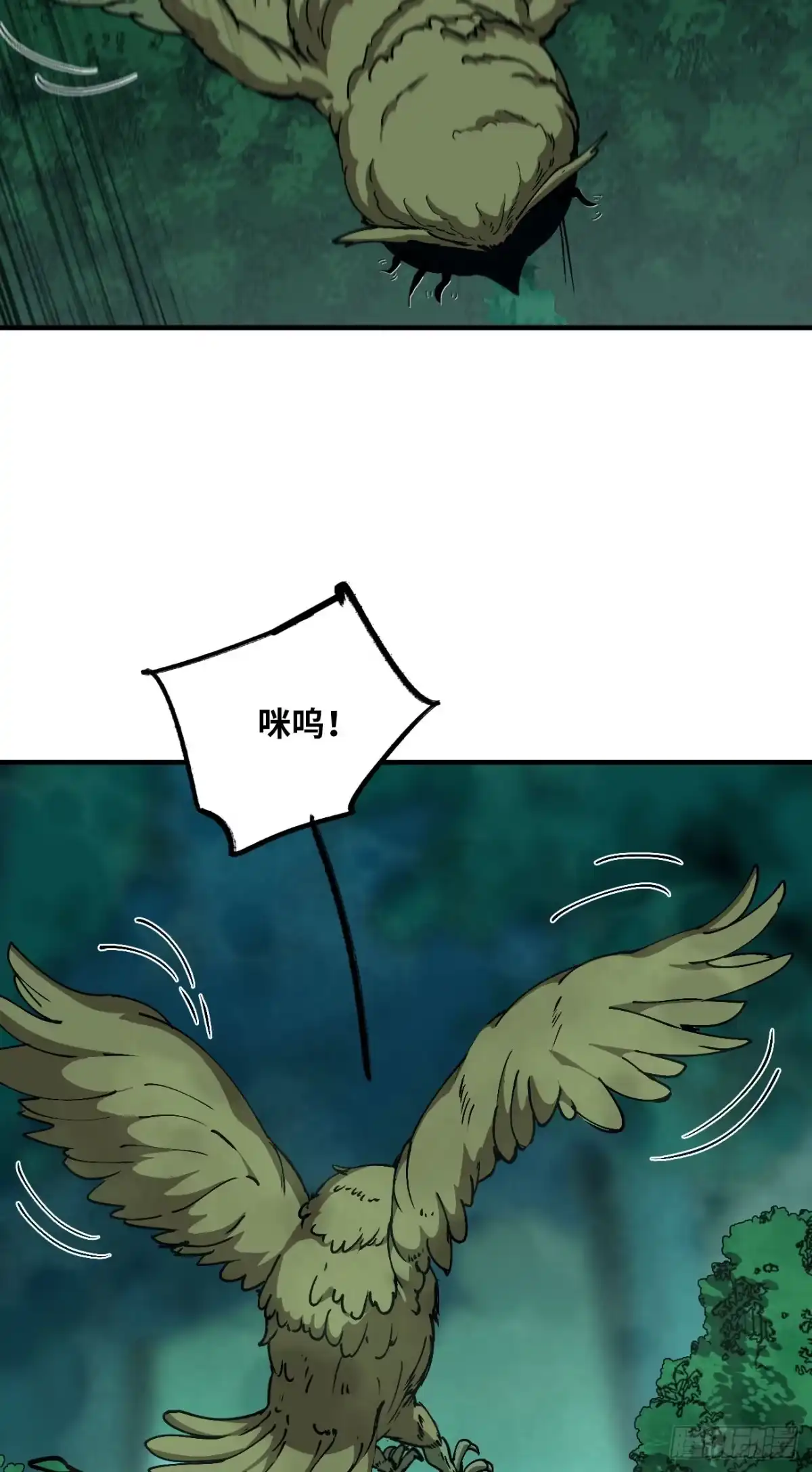 我独自黏菌 17 绝境 第22页