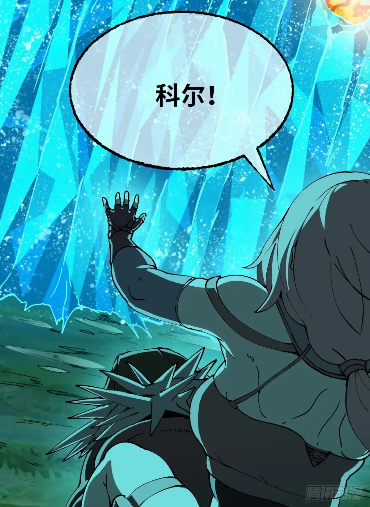 我独自黏菌 17 绝境 第15页
