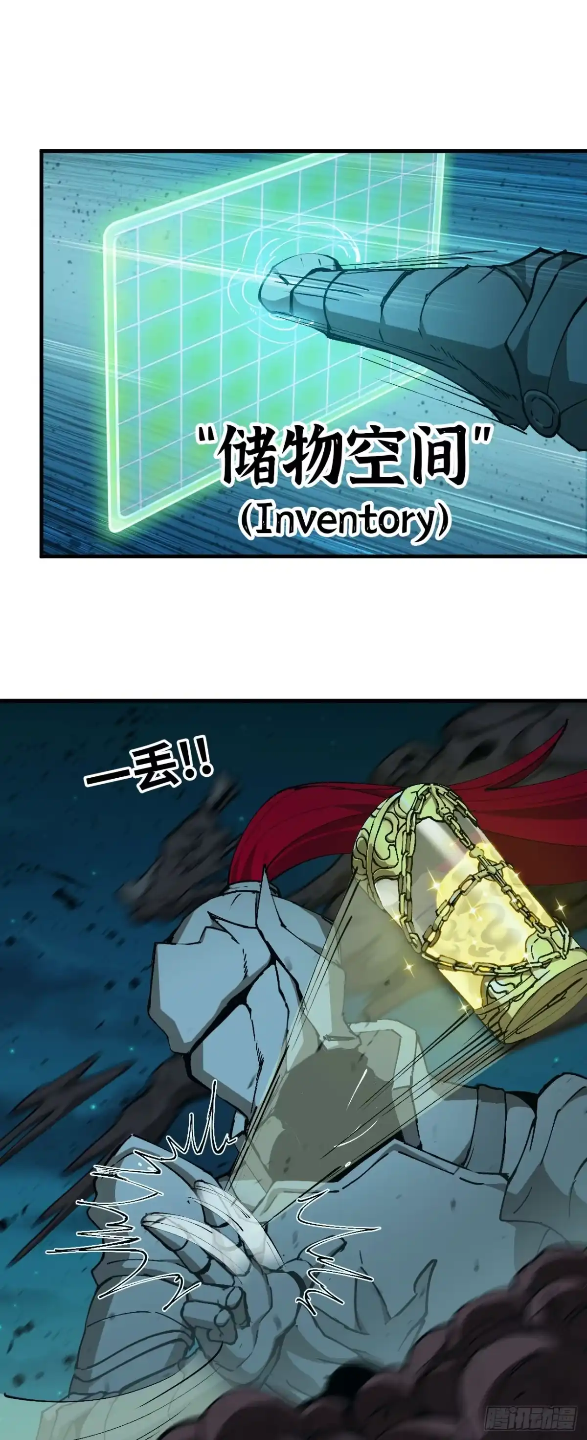 我独自黏菌 17 绝境 第38页