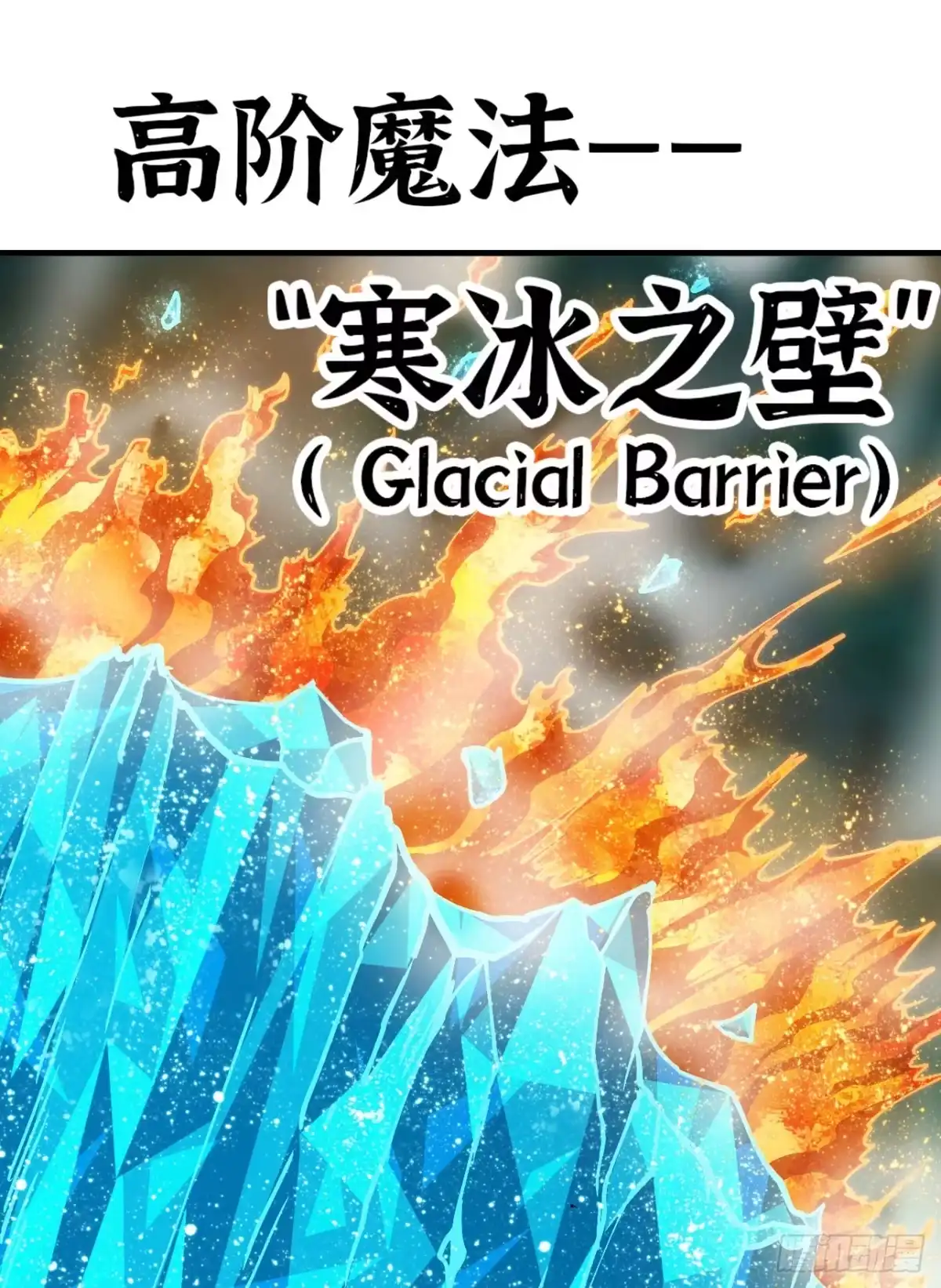 我独自黏菌 17 绝境 第14页