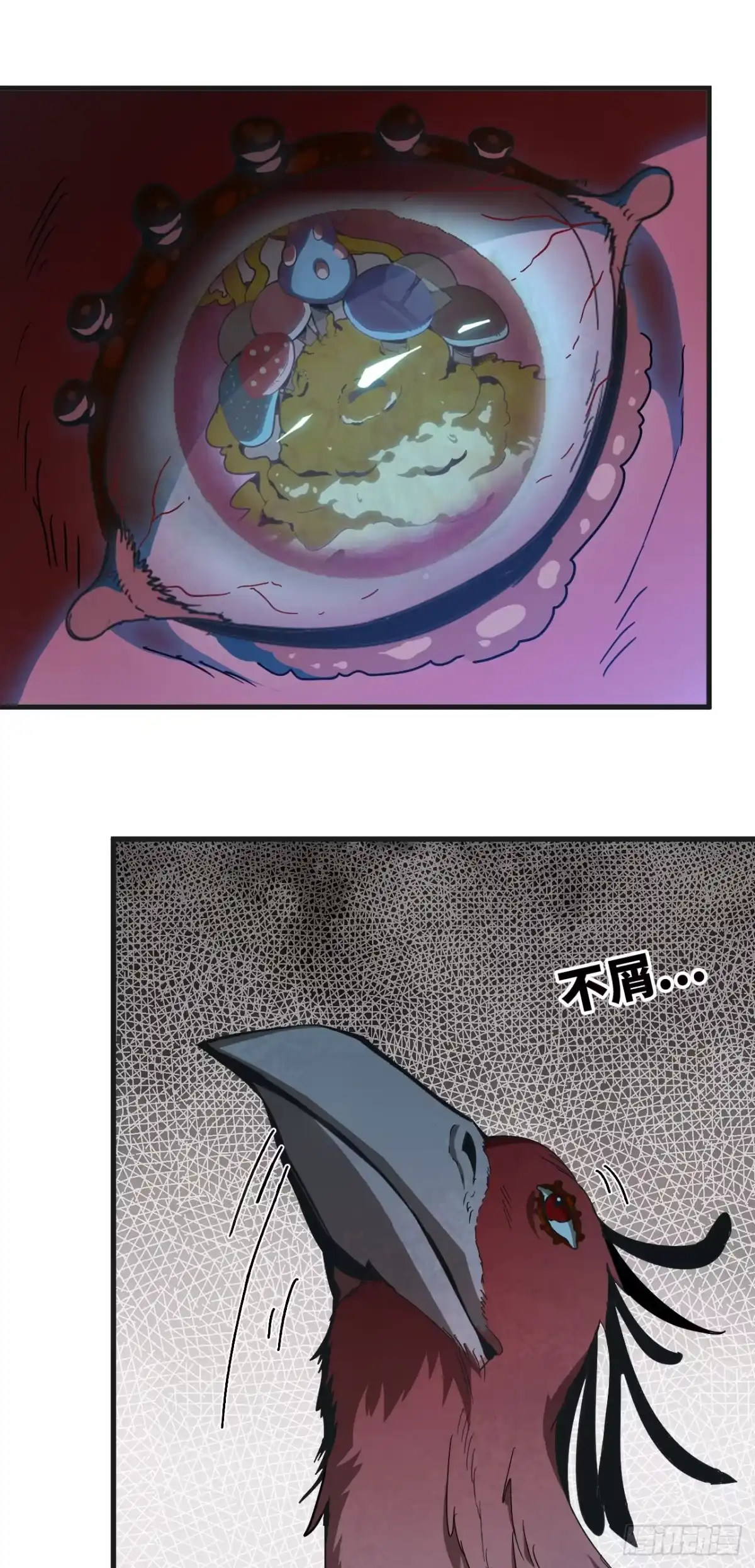 《我独自黏菌》2 异世界食物链 第26页