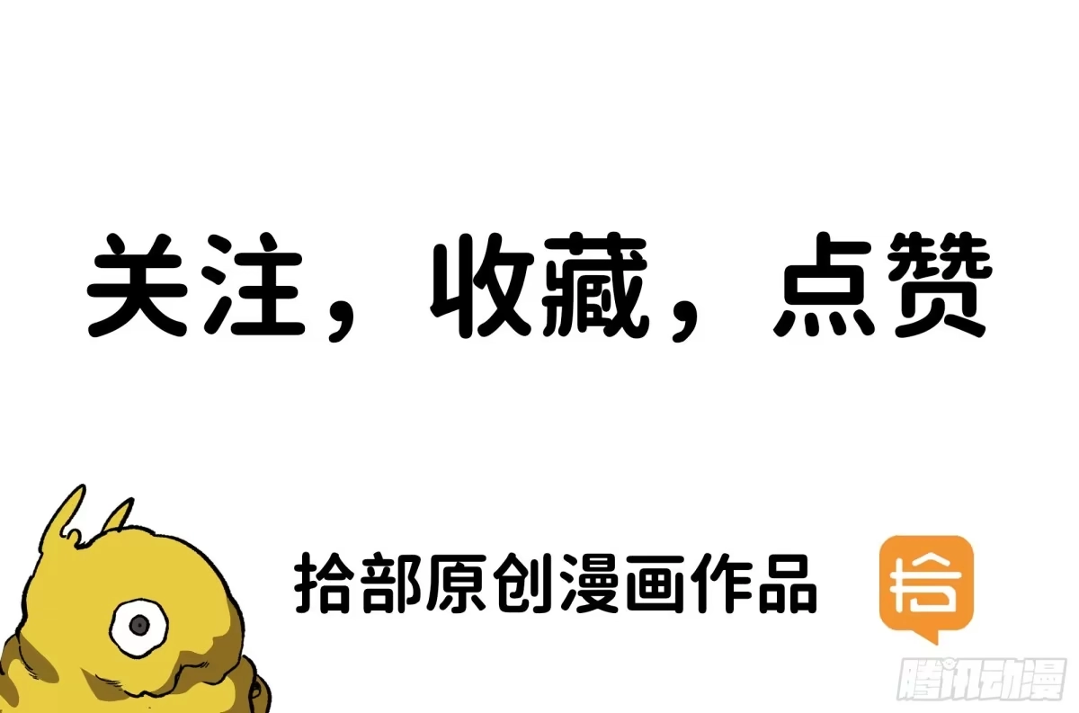 《我独自黏菌》2 异世界食物链 第38页