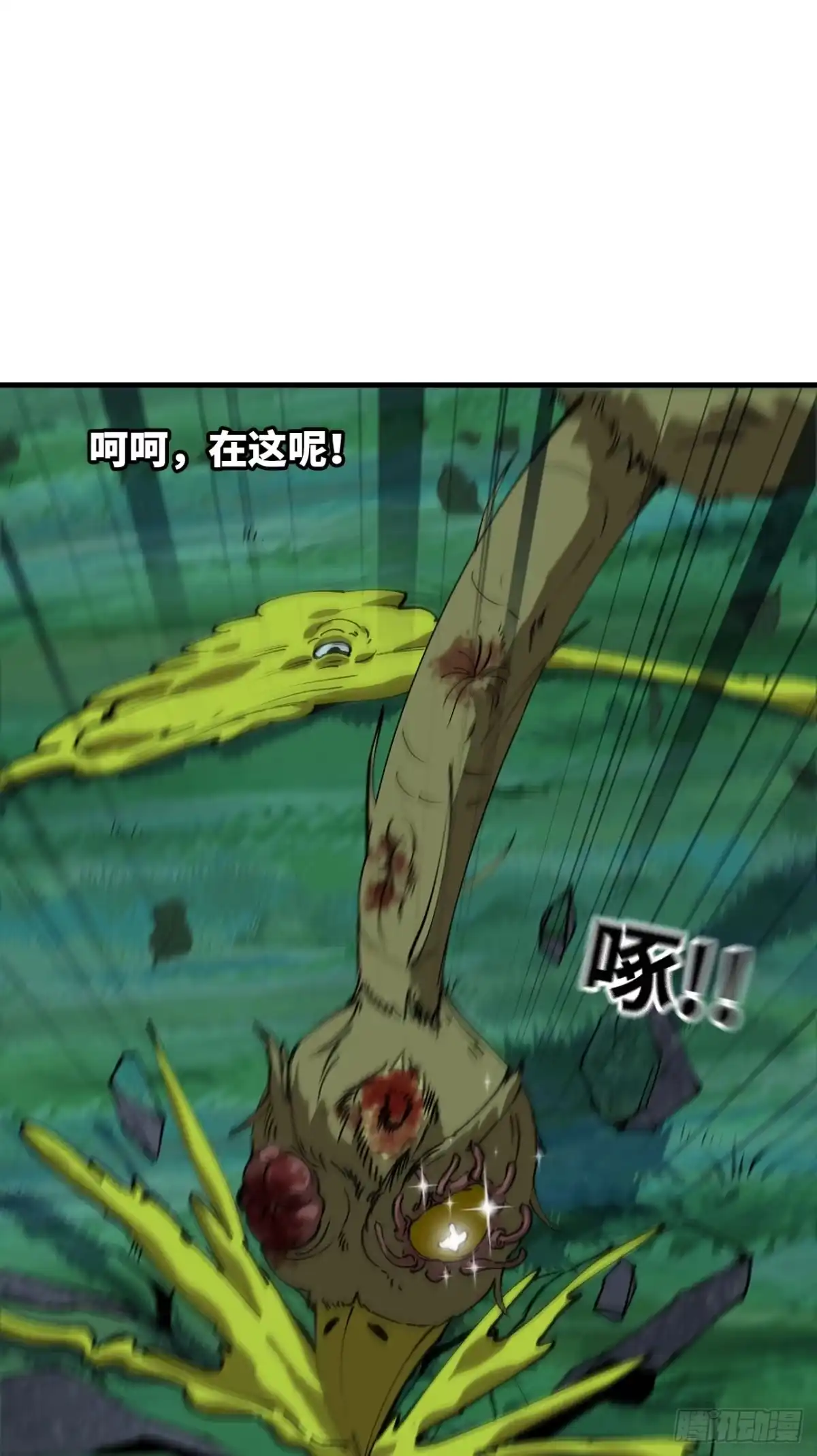 我独自黏菌 20 做美少女的宠物？ 第39页