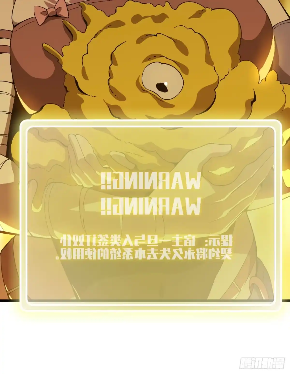 我独自黏菌 20 做美少女的宠物？ 第61页