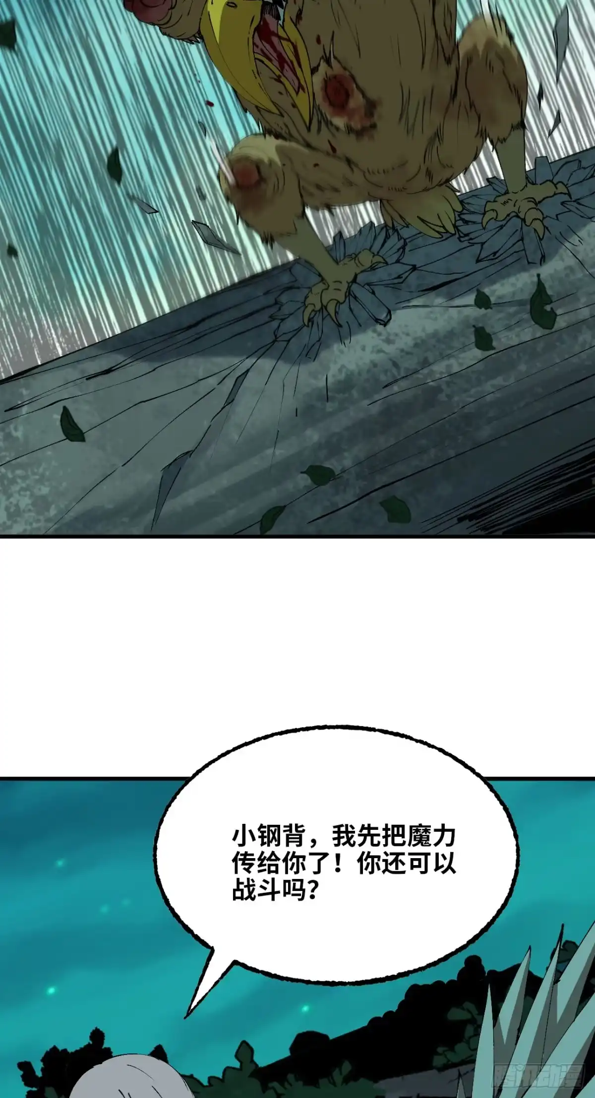 我独自黏菌 20 做美少女的宠物？ 第35页