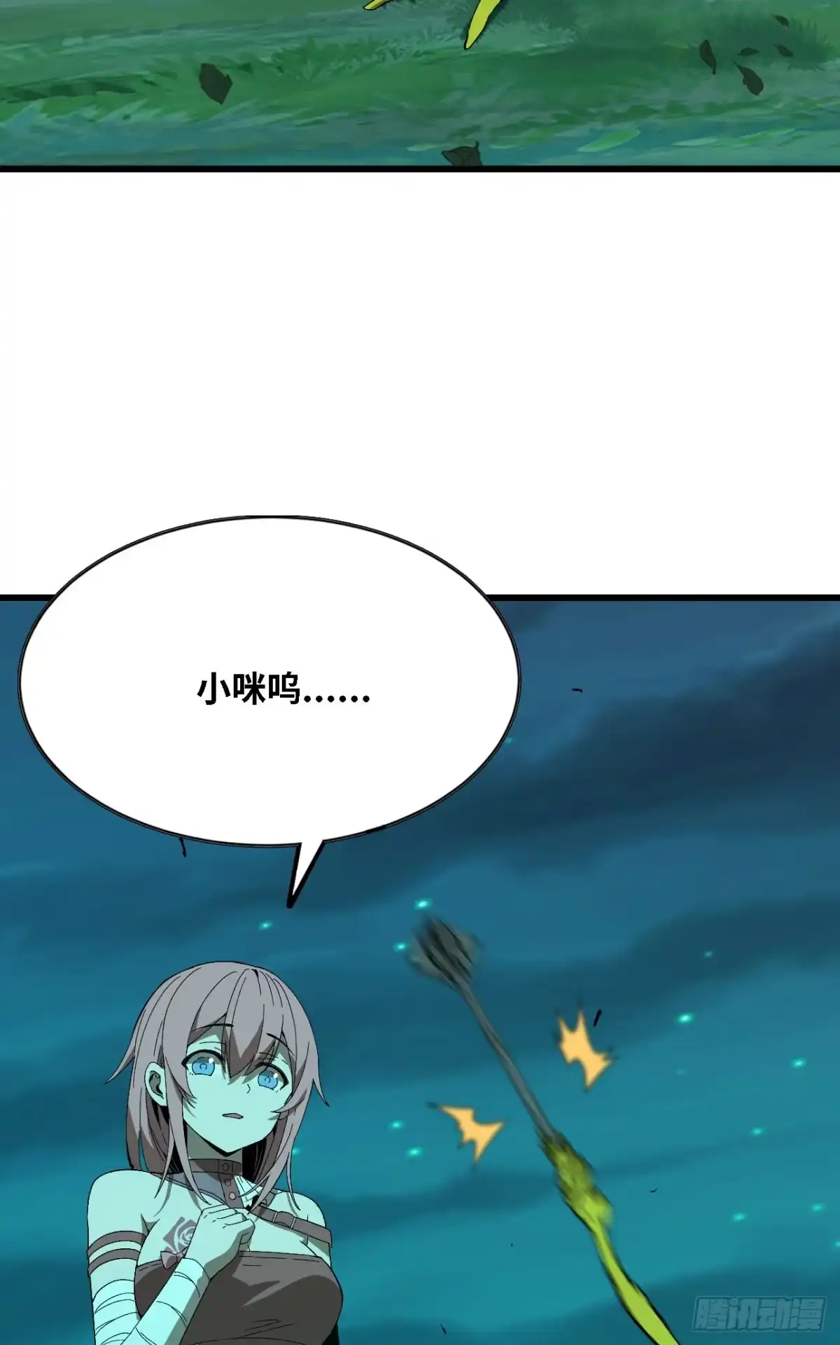我独自黏菌 20 做美少女的宠物？ 第52页