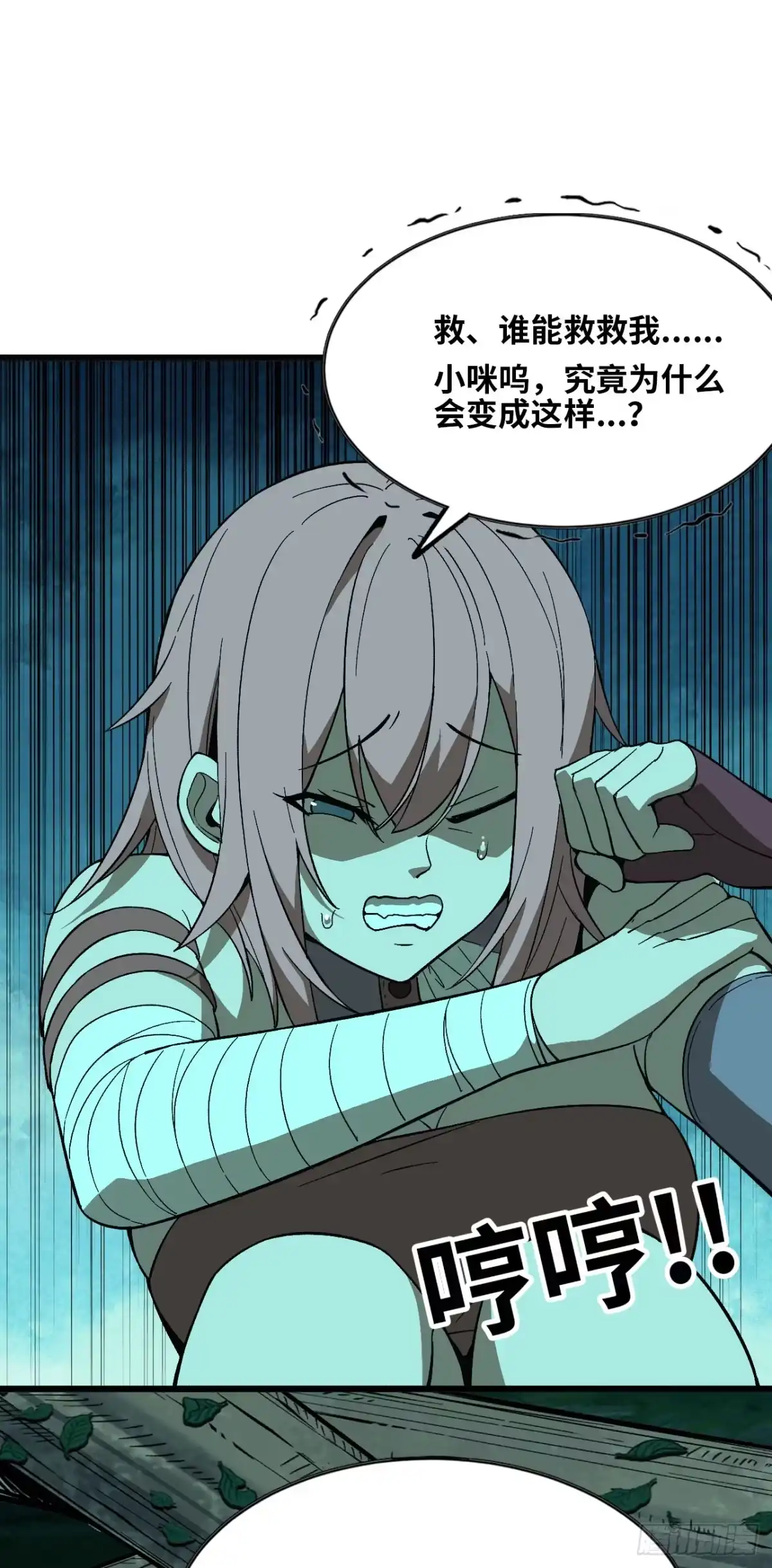 我独自黏菌 20 做美少女的宠物？ 第2页