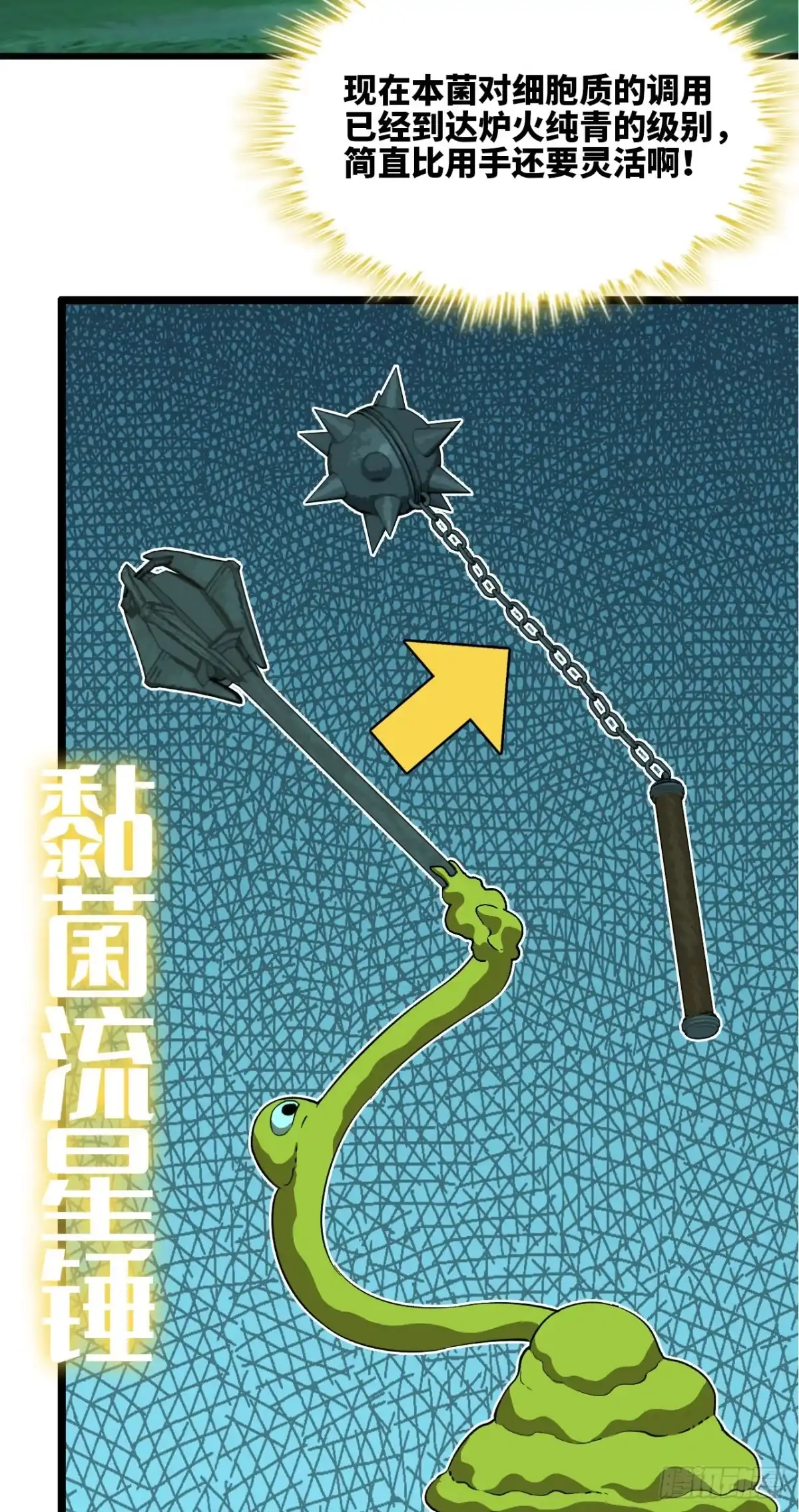 我独自黏菌 20 做美少女的宠物？ 第24页