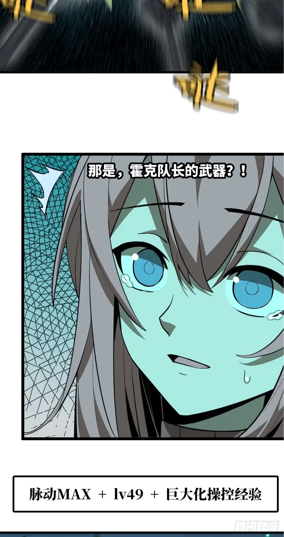 我独自黏菌 20 做美少女的宠物？ 第22页