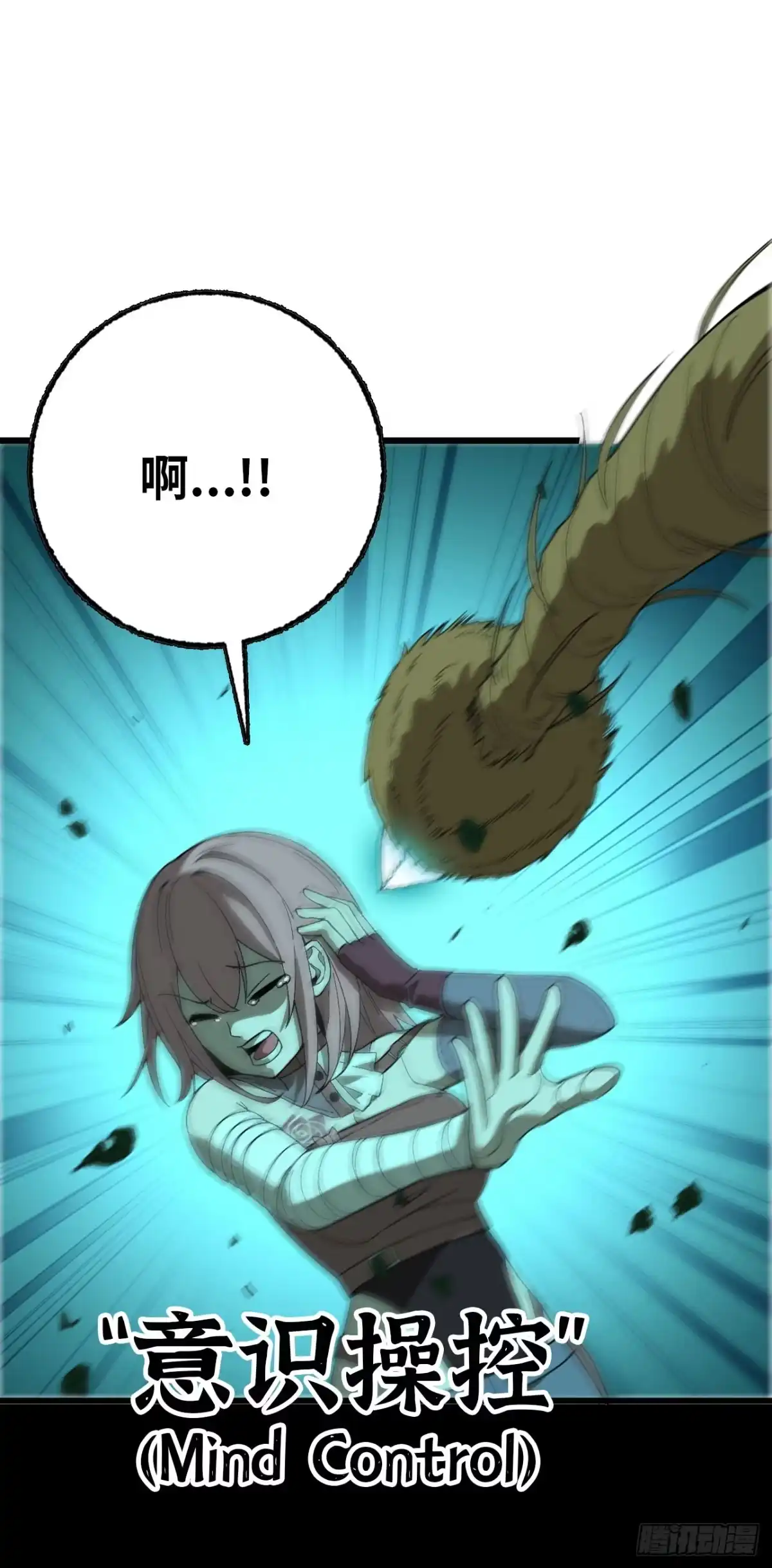 我独自黏菌 20 做美少女的宠物？ 第7页