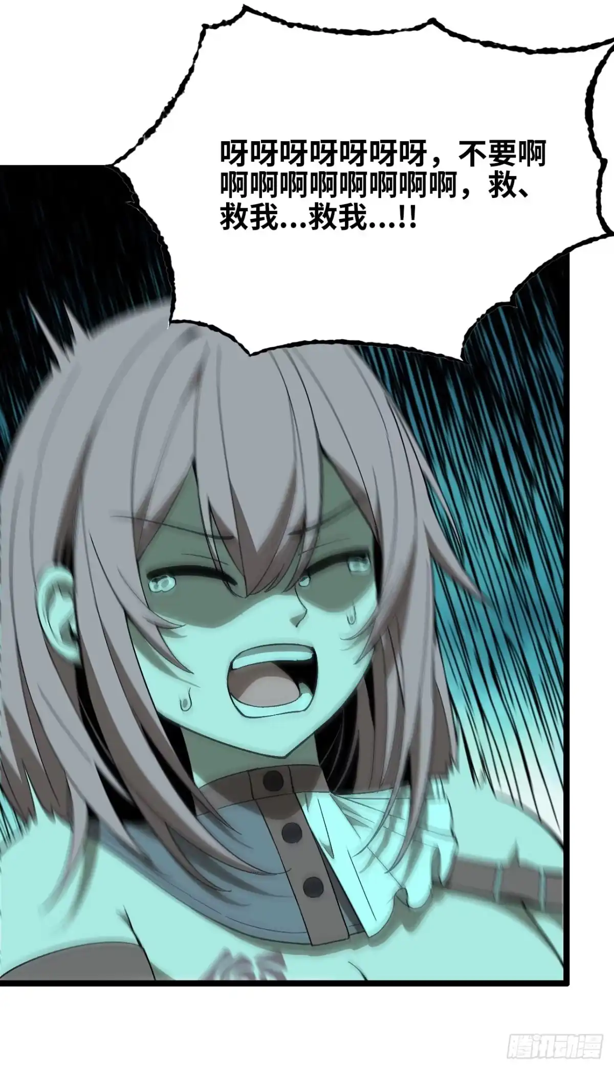 我独自黏菌 20 做美少女的宠物？ 第14页