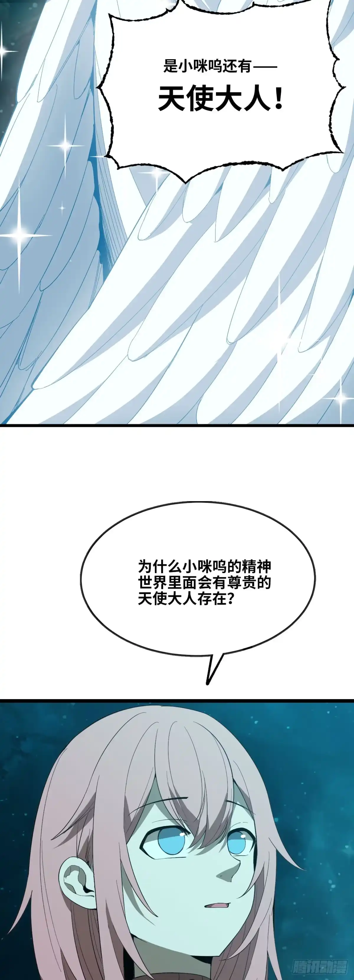 我独自黏菌 20 做美少女的宠物？ 第11页