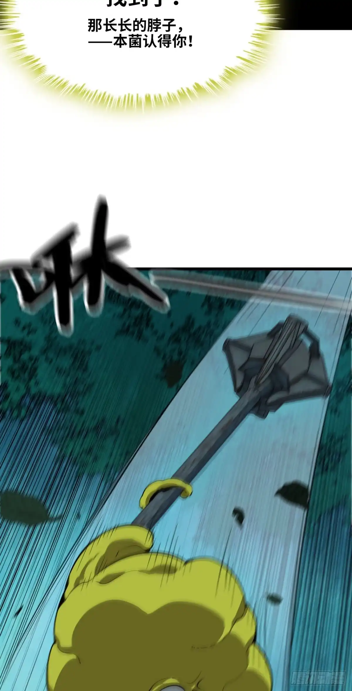 我独自黏菌 21 意外的展开 第39页