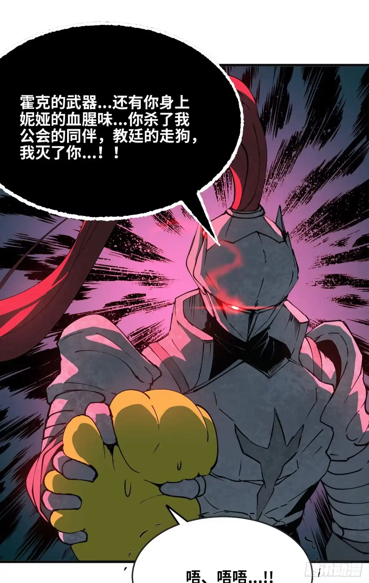 我独自黏菌 21 意外的展开 第46页