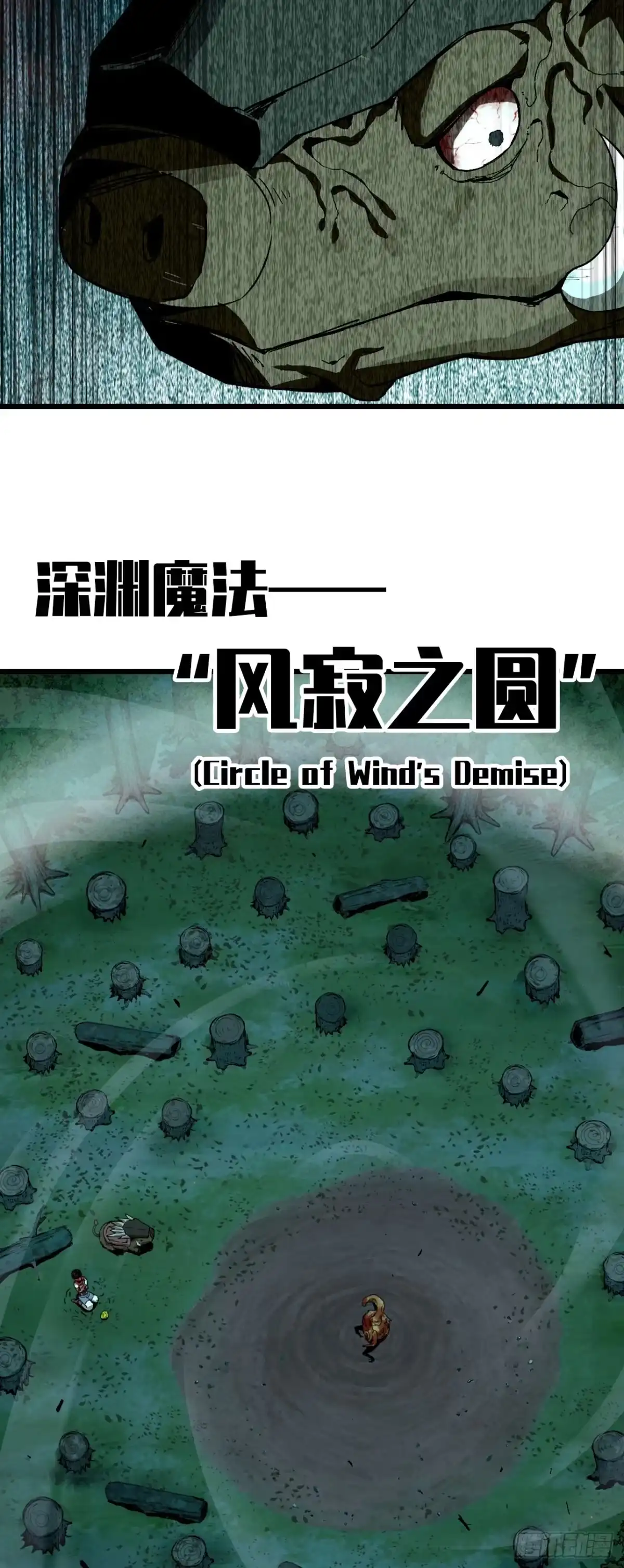 我独自黏菌 21 意外的展开 第12页