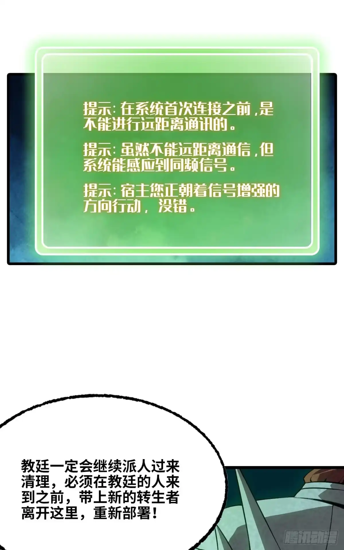 我独自黏菌 21 意外的展开 第35页