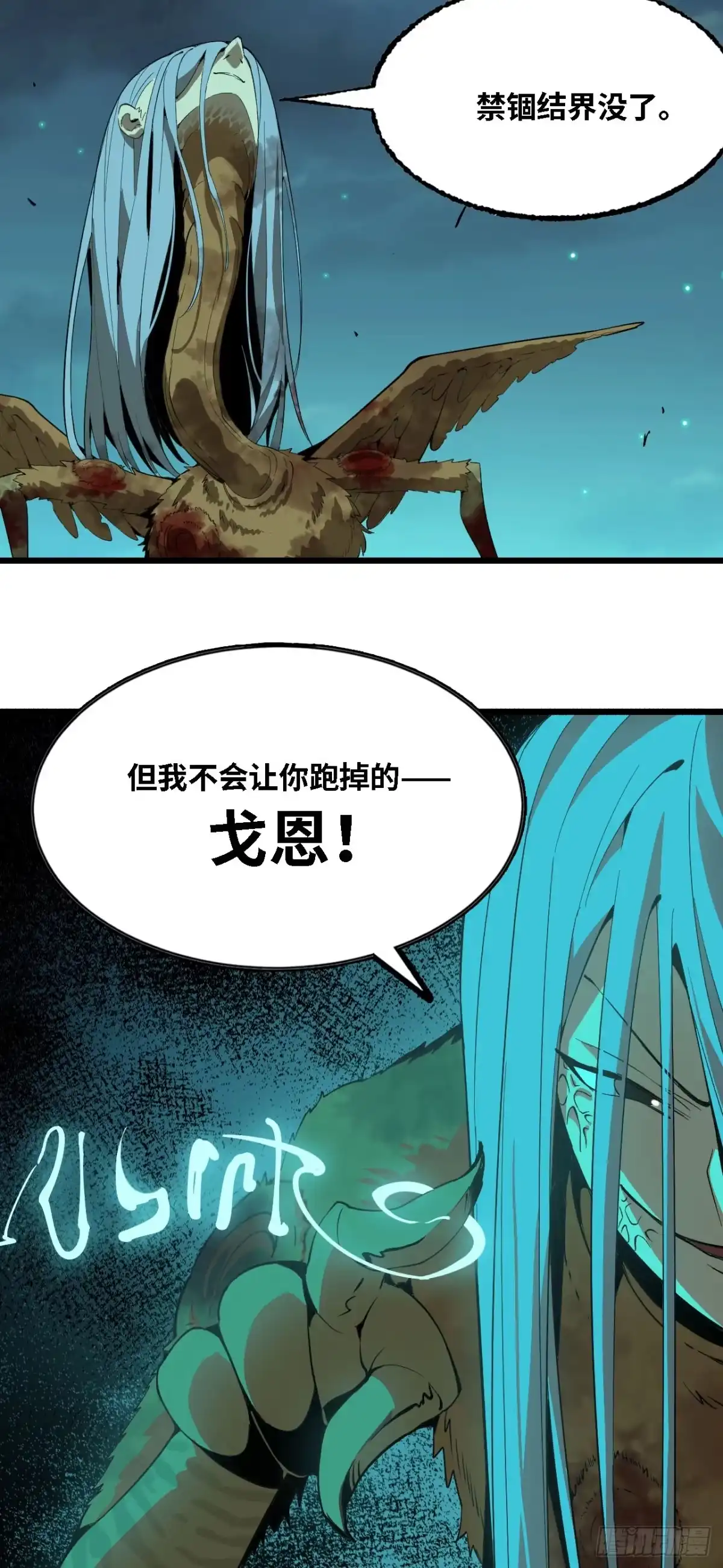 我独自黏菌 21 意外的展开 第24页