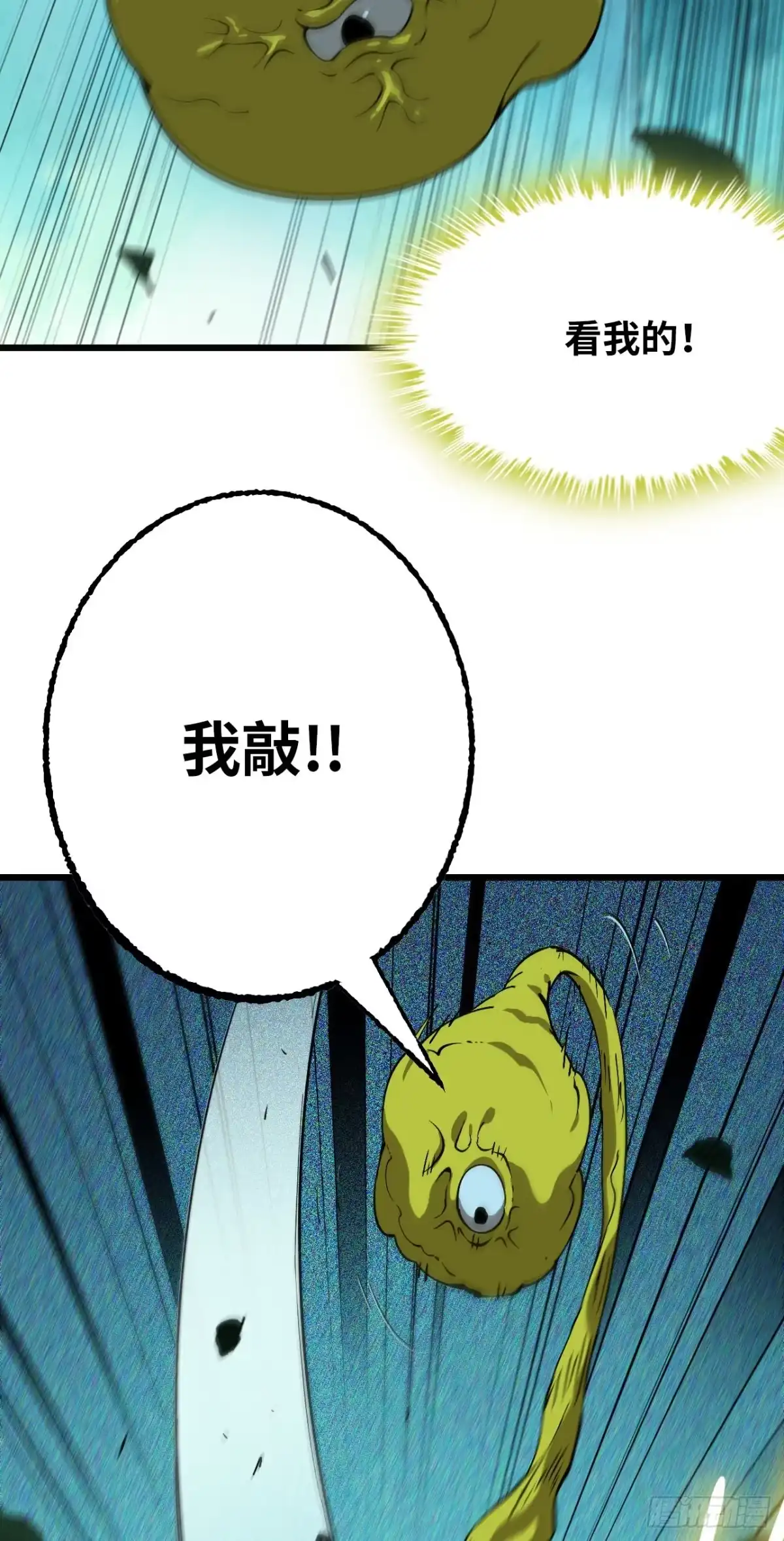 我独自黏菌 21 意外的展开 第40页