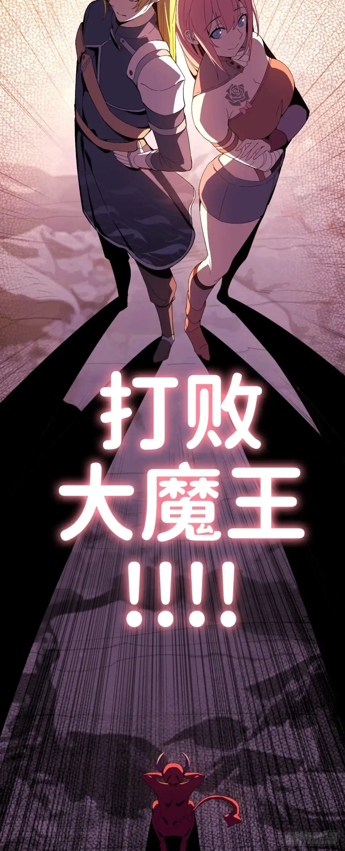 我独自黏菌 21 意外的展开 第6页