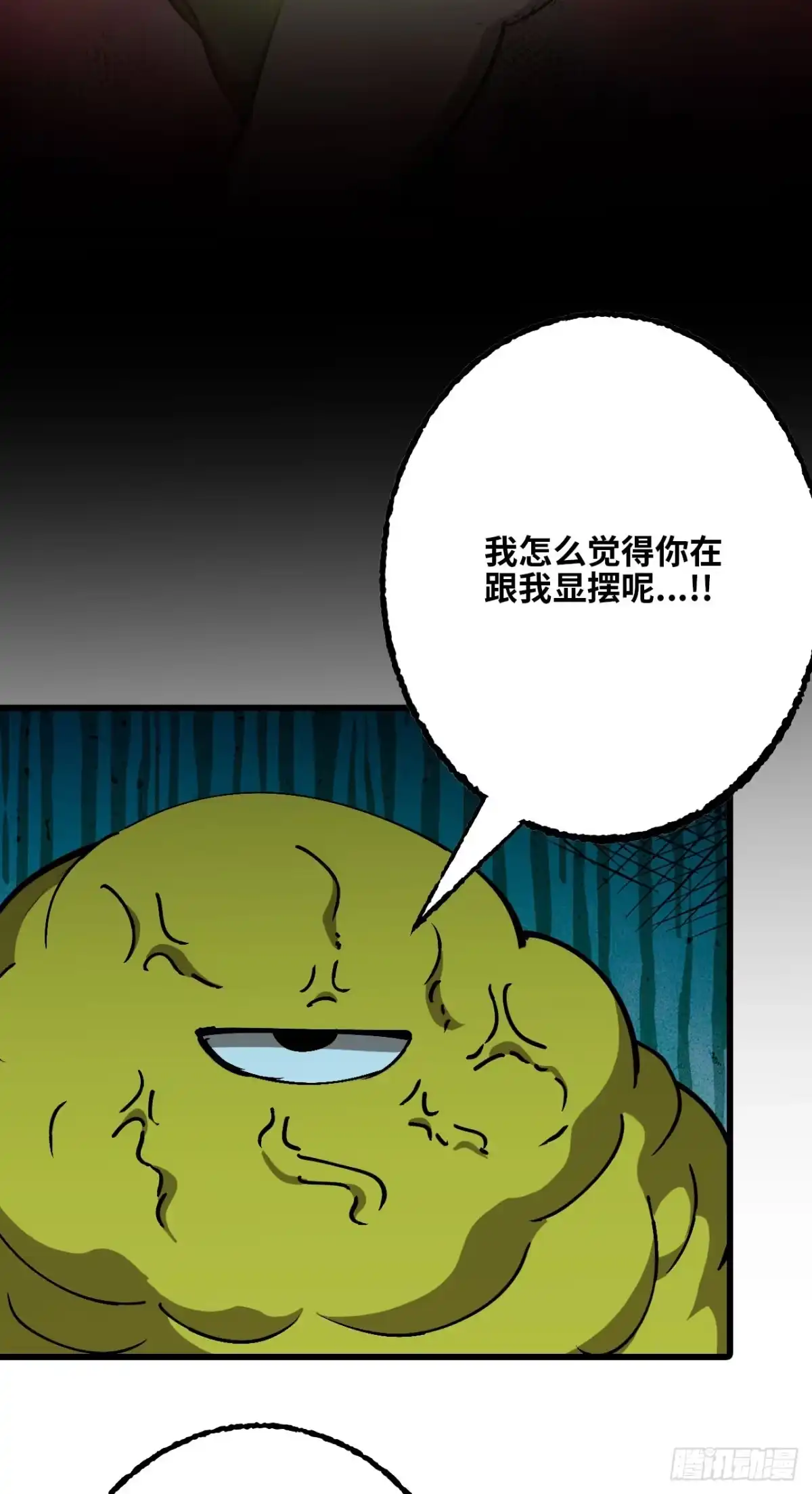 我独自黏菌 22 戈恩的过去 第27页