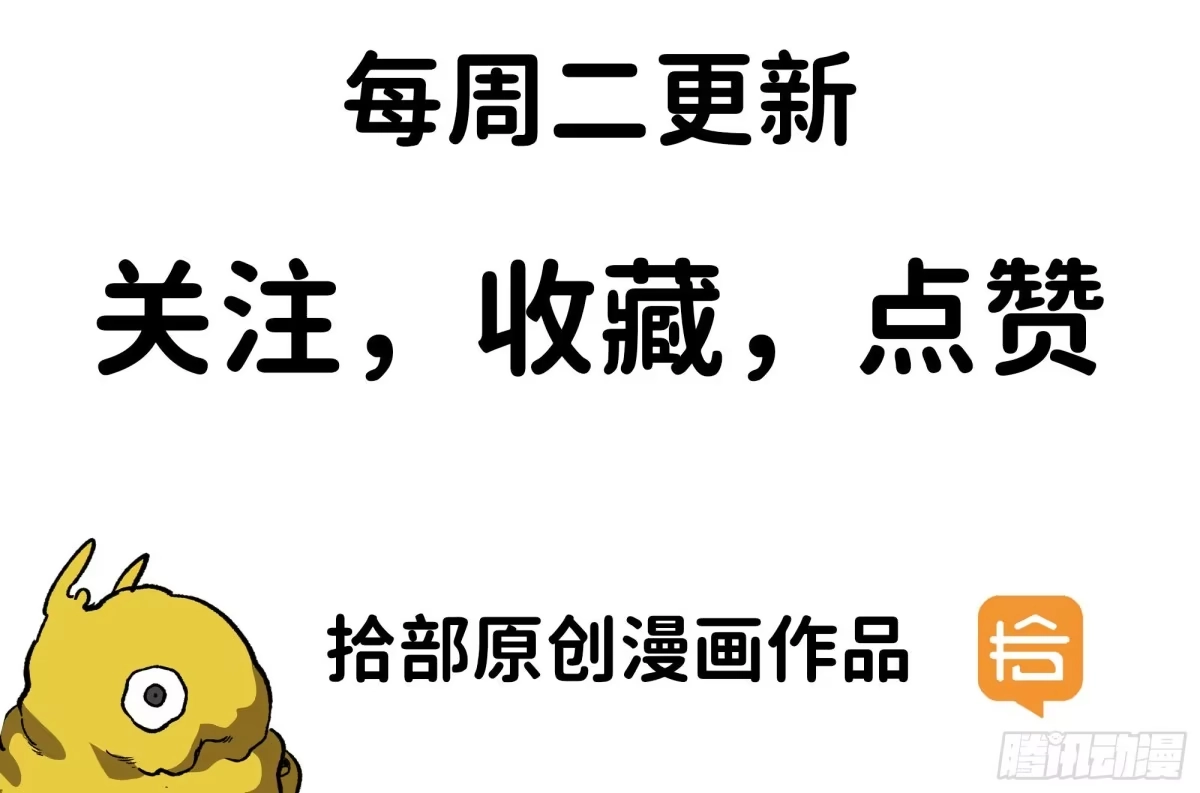 我独自黏菌 22 戈恩的过去 第56页
