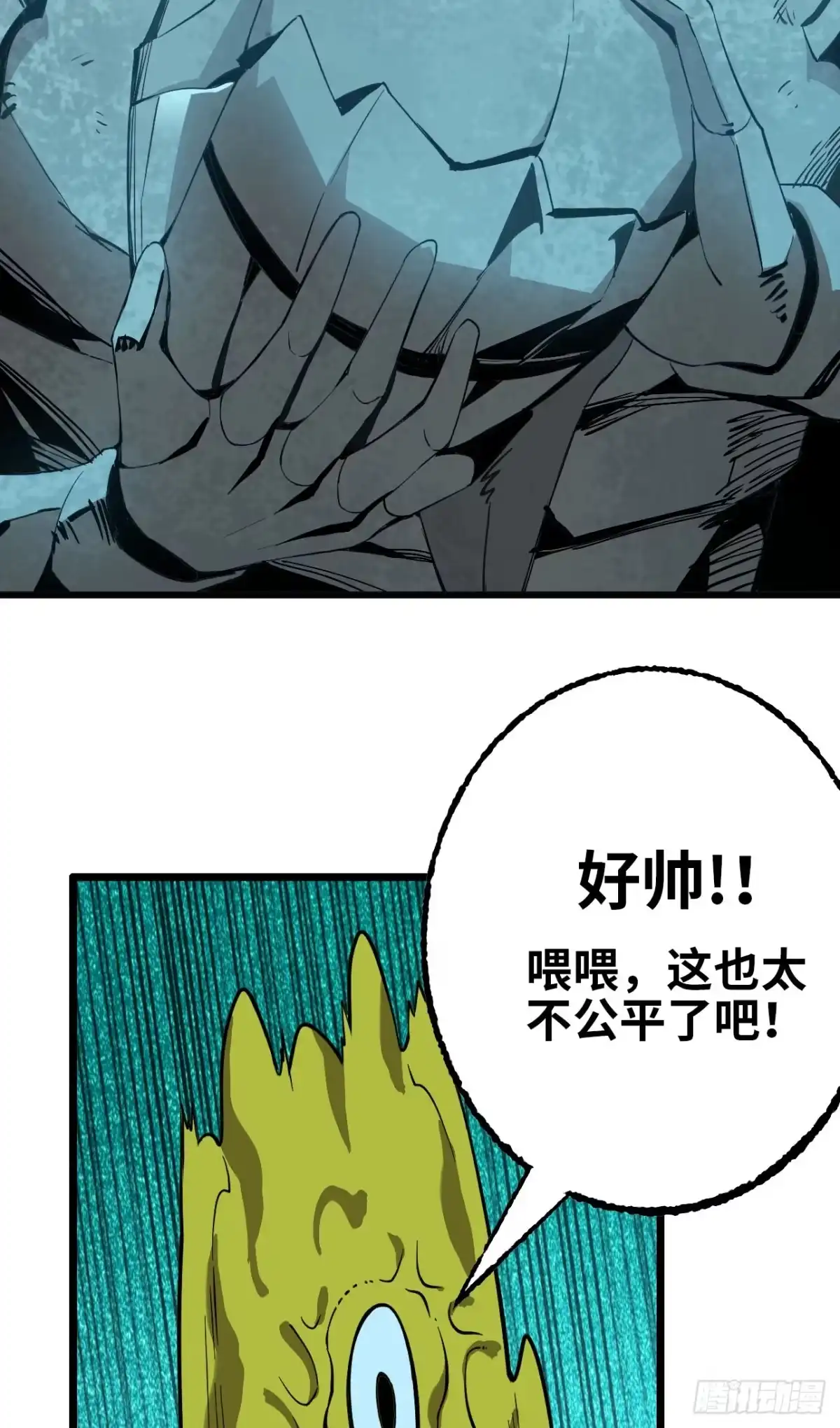 我独自黏菌 22 戈恩的过去 第9页