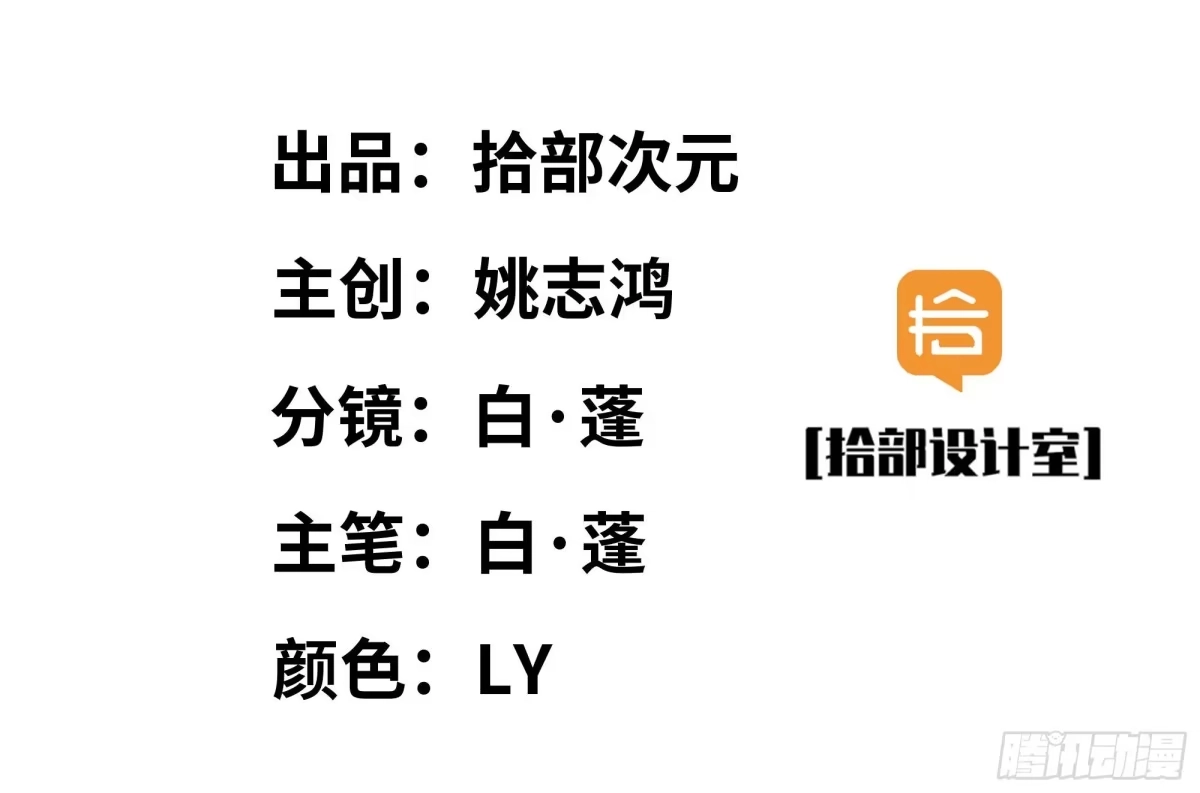 我独自黏菌 23 啊这 第1页