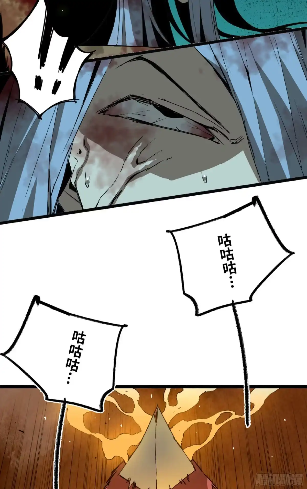 我独自黏菌 23 啊这 第34页