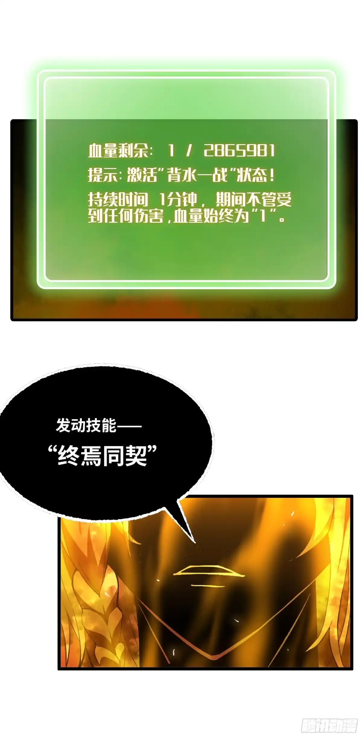 我独自黏菌 23 啊这 第2页