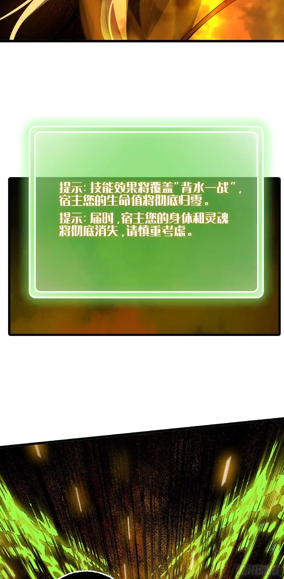 我独自黏菌 23 啊这 第4页