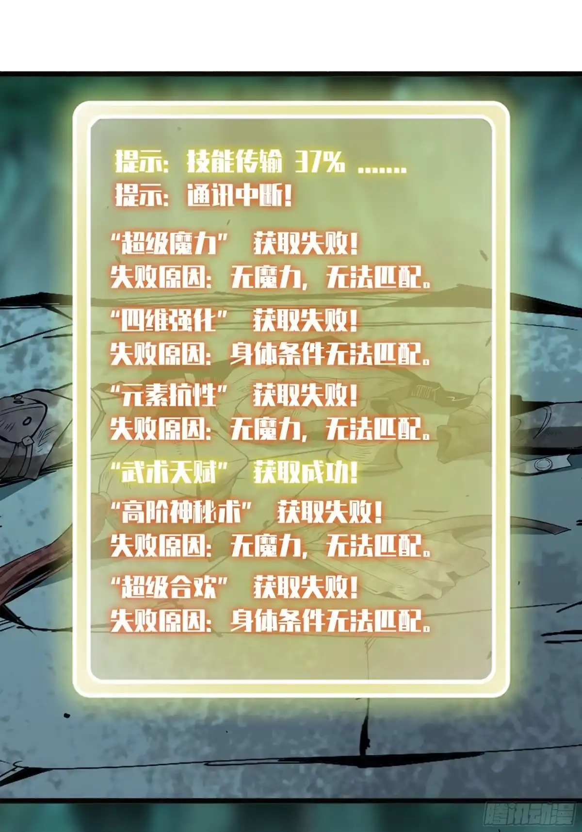 我独自黏菌 24 新技能 第1页