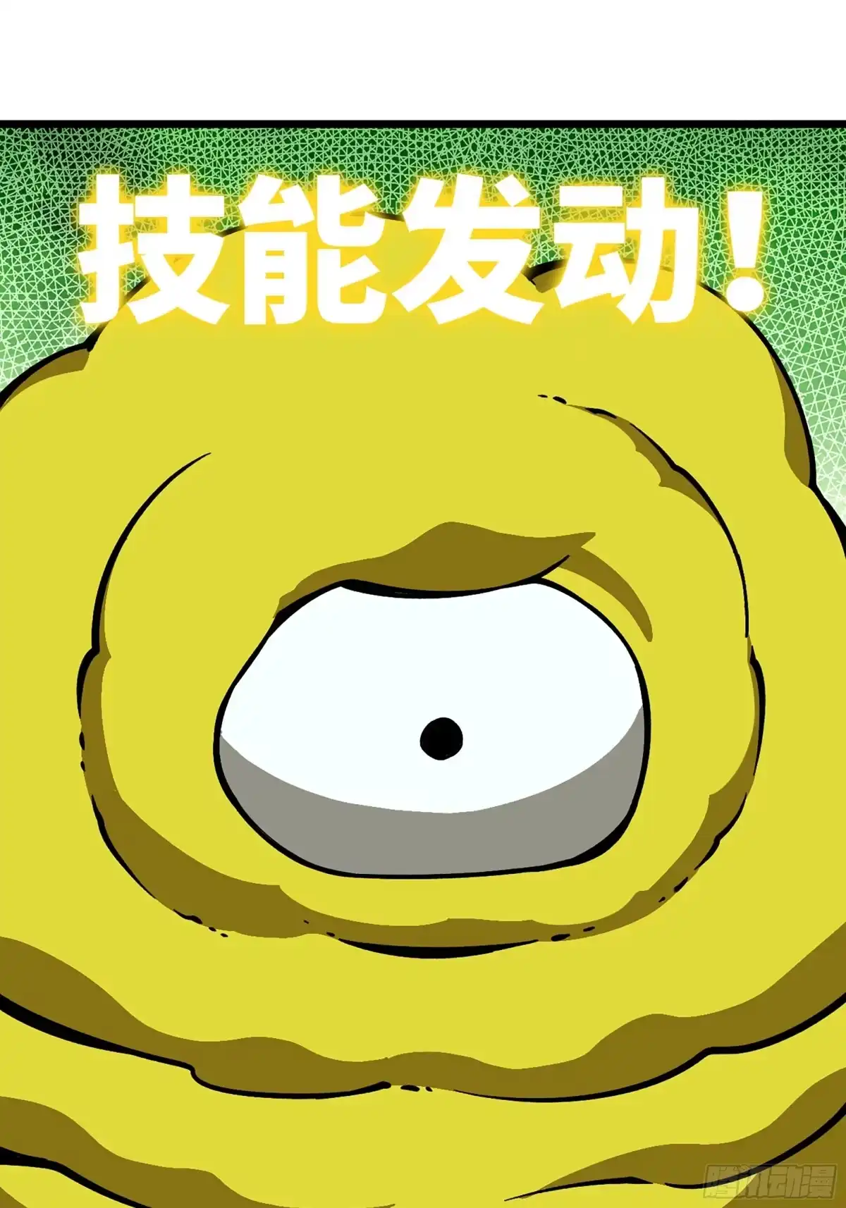 我独自黏菌 24 新技能 第51页