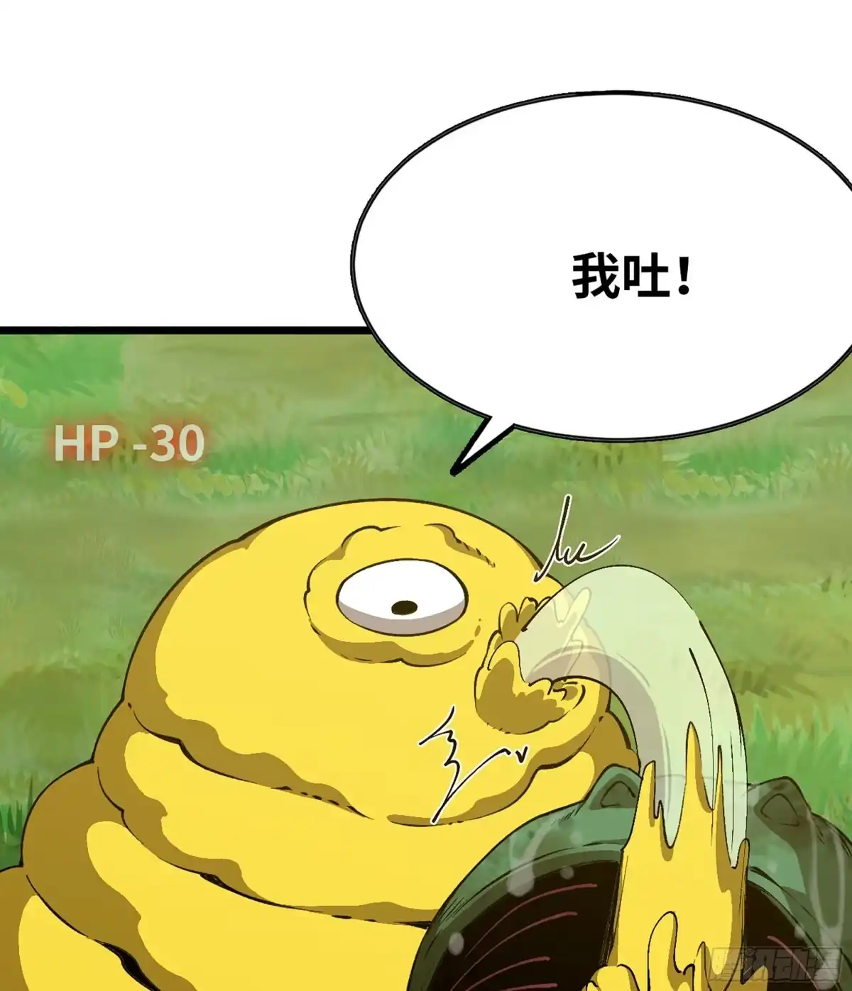 我独自黏菌 24 新技能 第49页
