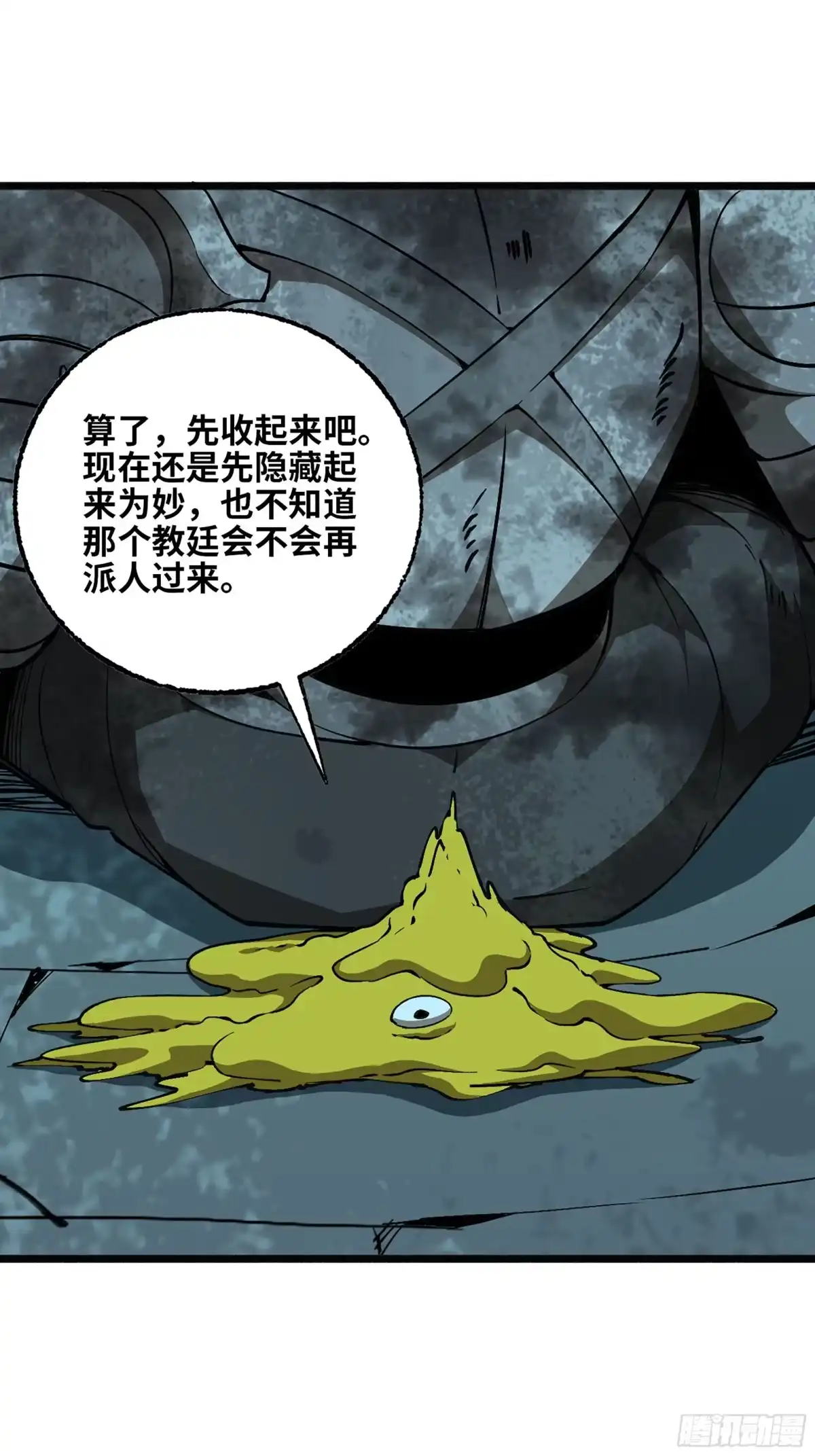 我独自黏菌 24 新技能 第21页