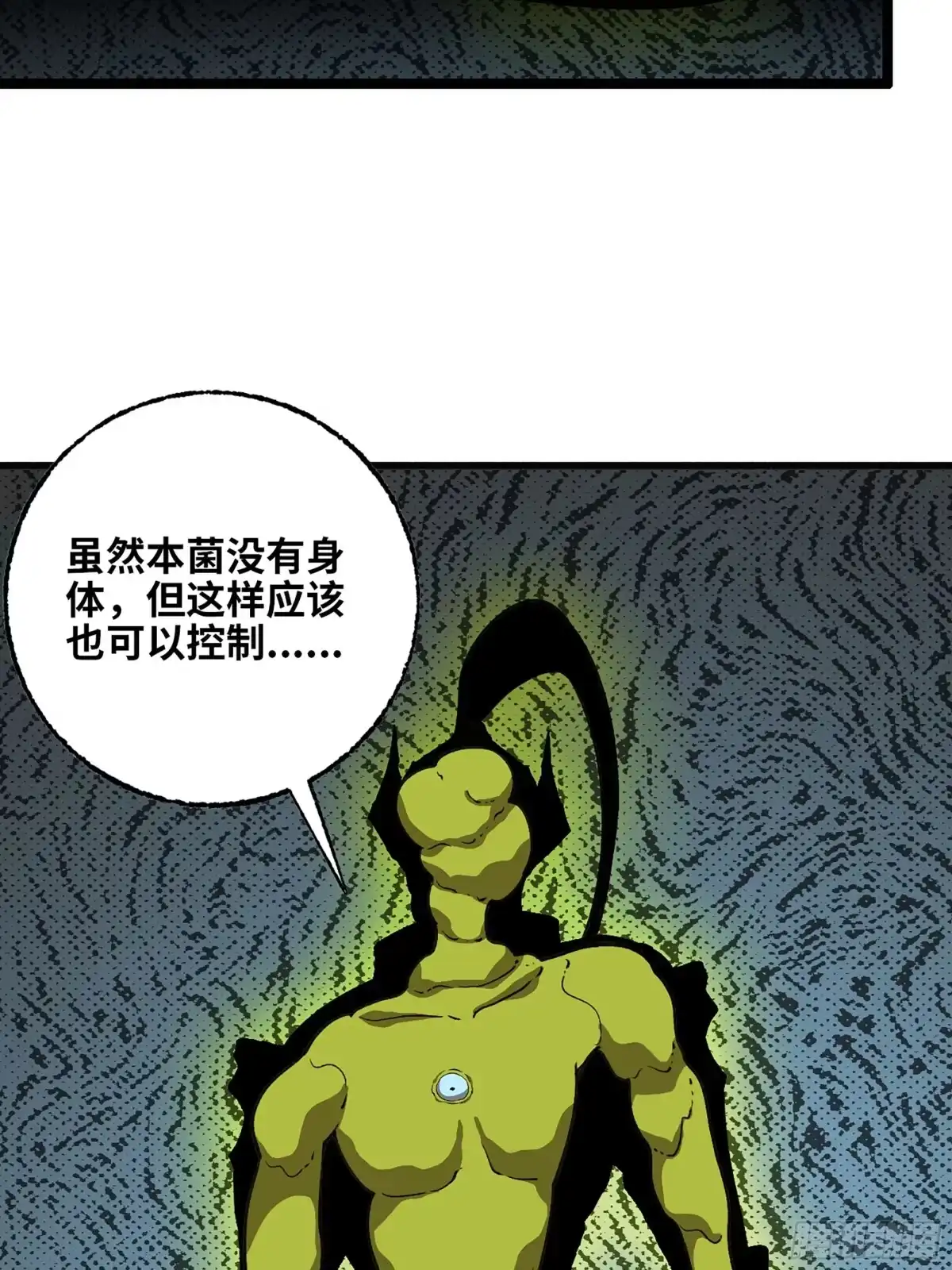 我独自黏菌 24 新技能 第15页