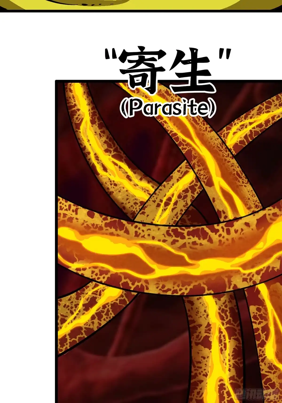 我独自黏菌 24 新技能 第52页