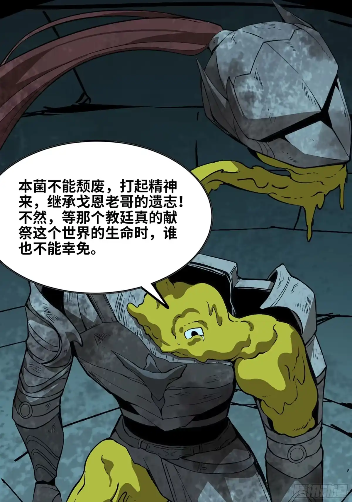 我独自黏菌 24 新技能 第9页