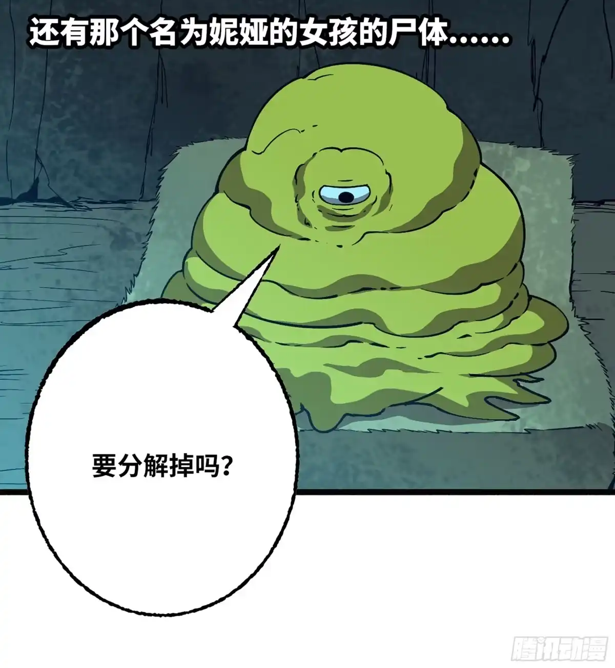 我独自黏菌 24 新技能 第33页