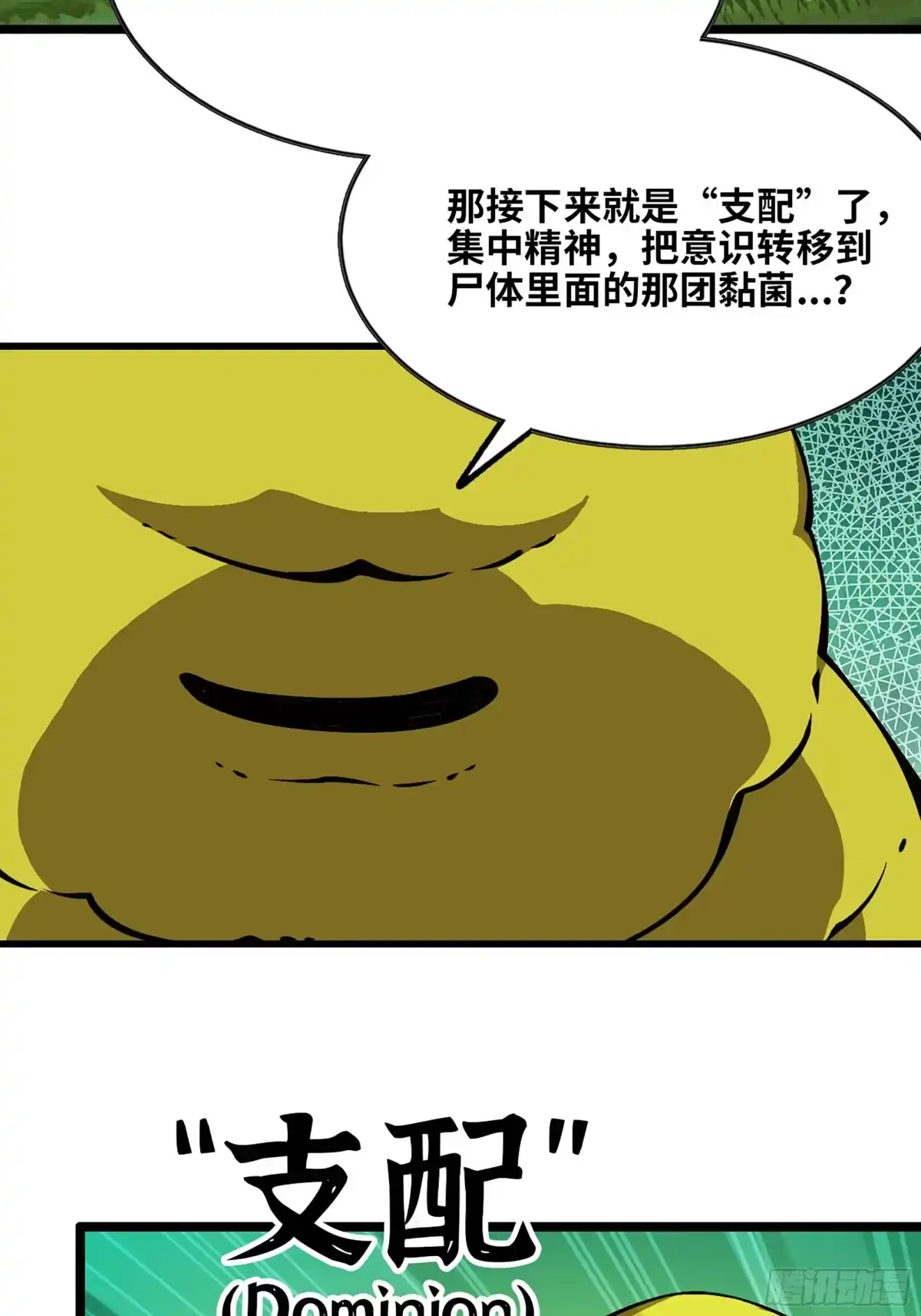 我独自黏菌 24 新技能 第58页