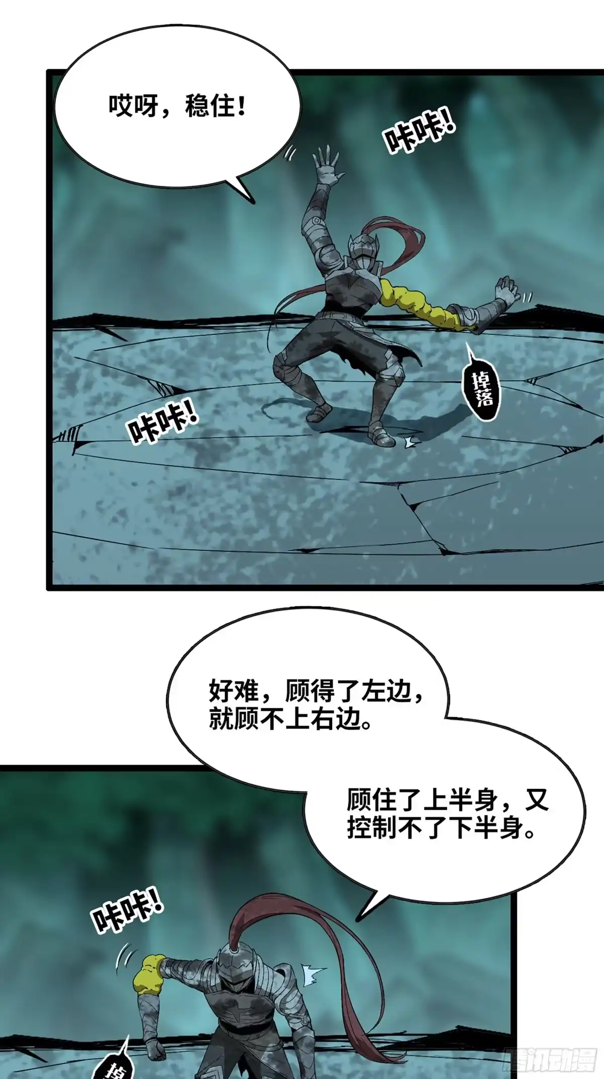 我独自黏菌 24 新技能 第19页