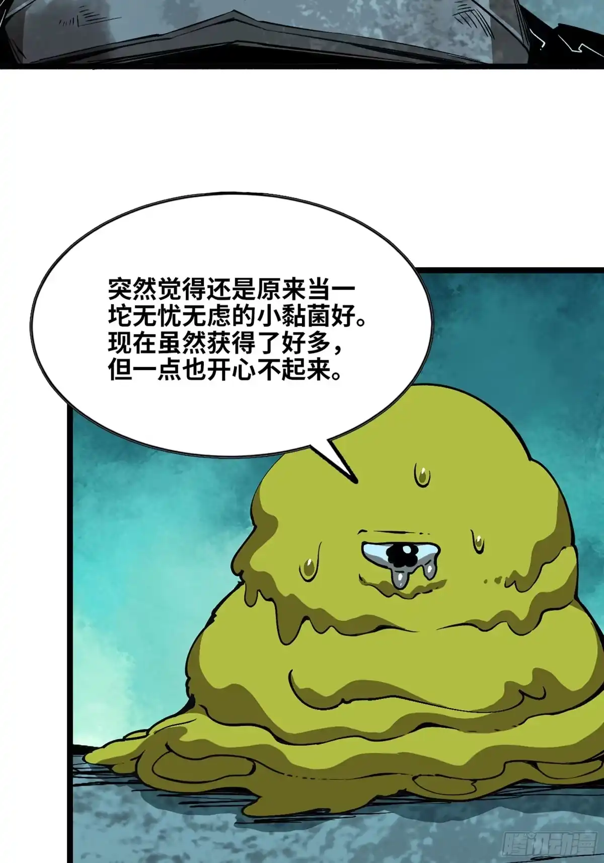 我独自黏菌 24 新技能 第3页