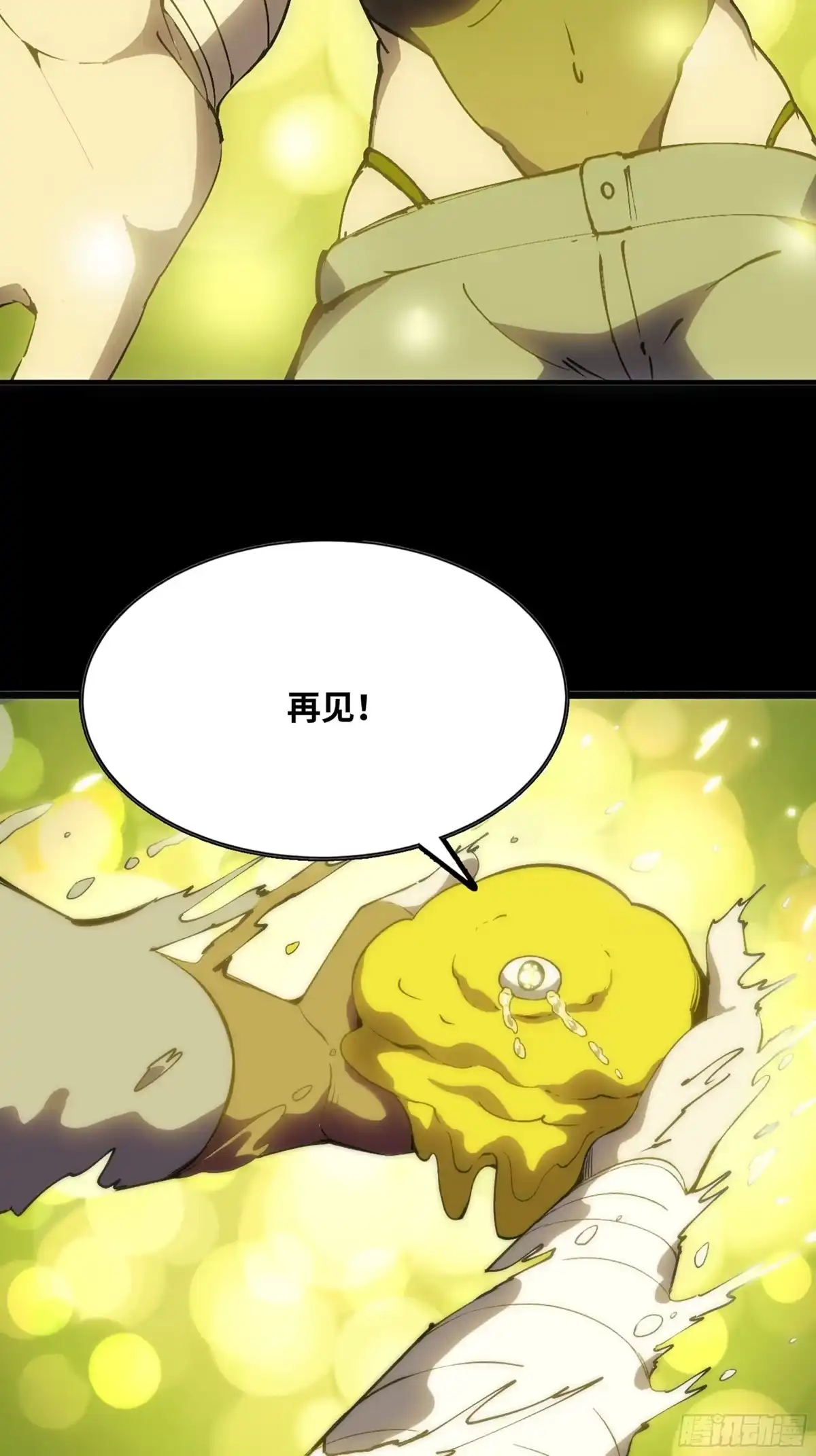 我独自黏菌 24 新技能 第38页