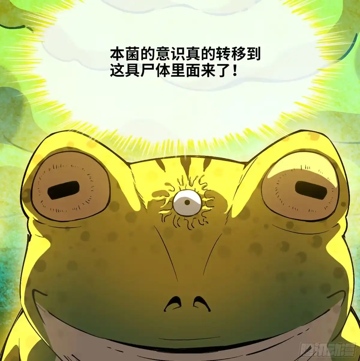 我独自黏菌 25 “机体”收集 第2页