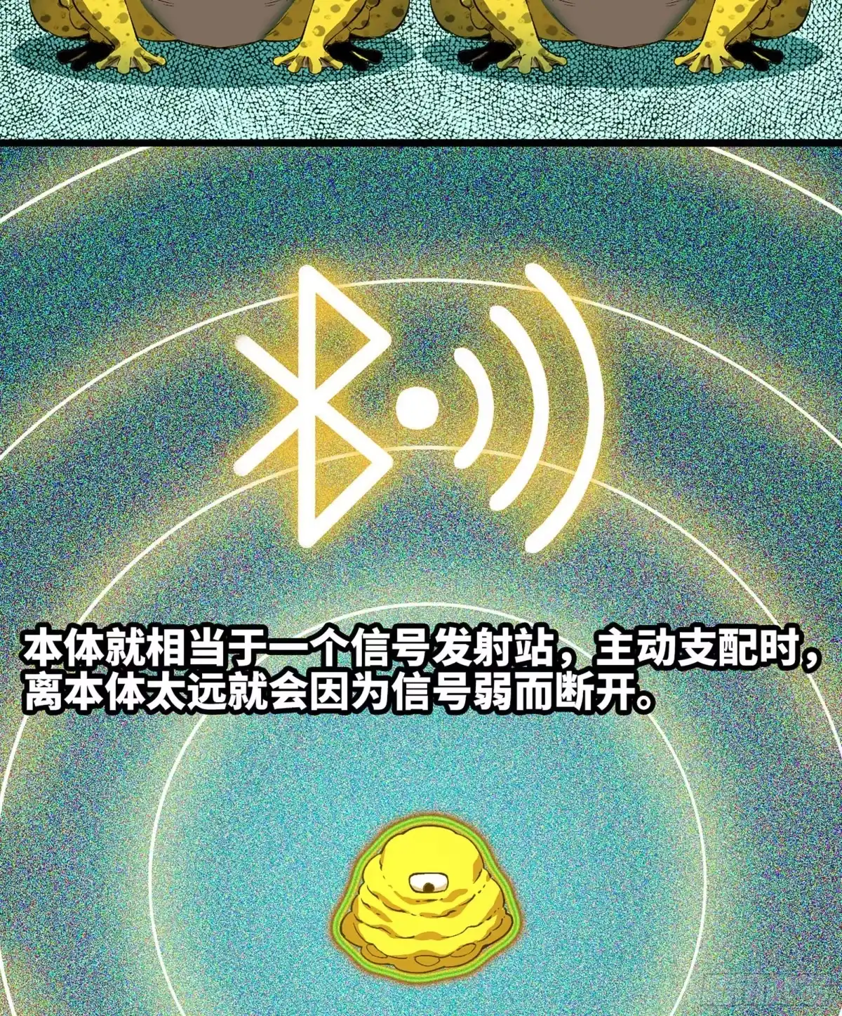 我独自黏菌 25 “机体”收集 第39页