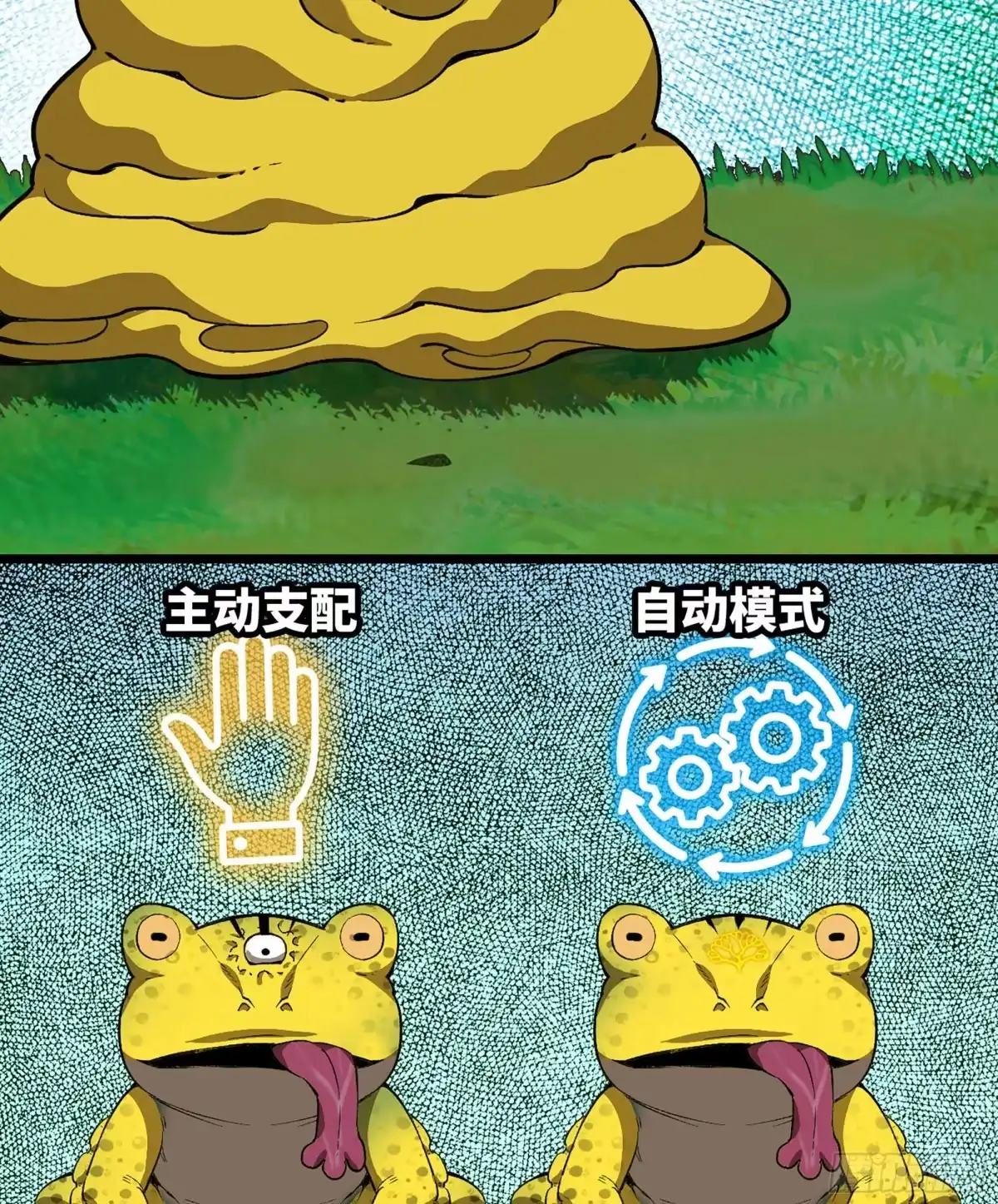 我独自黏菌 25 “机体”收集 第38页