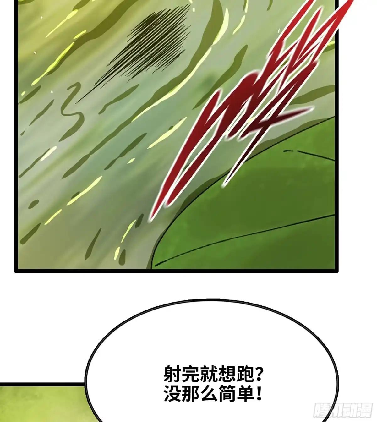 我独自黏菌 25 “机体”收集 第64页