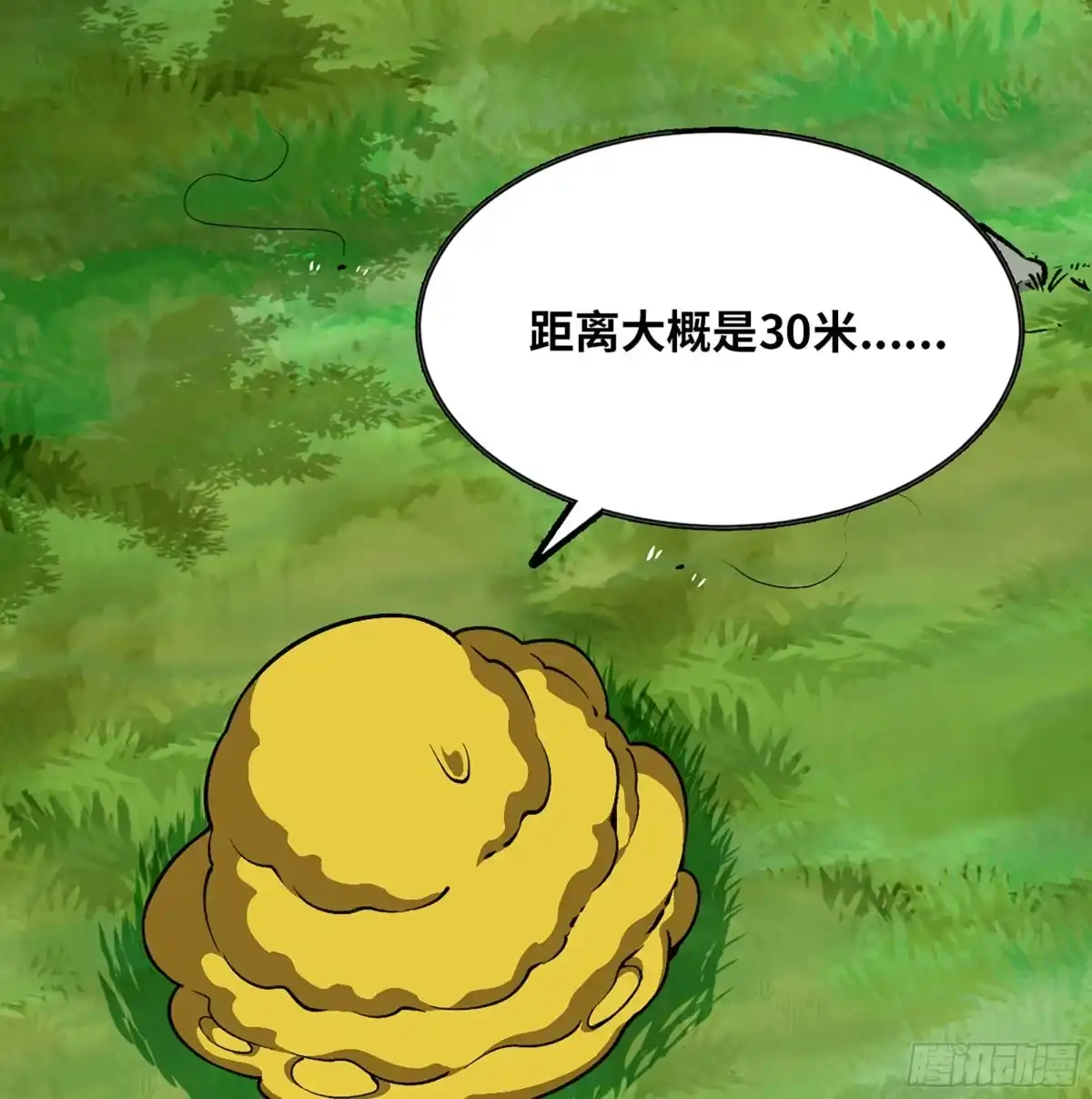 我独自黏菌 25 “机体”收集 第31页